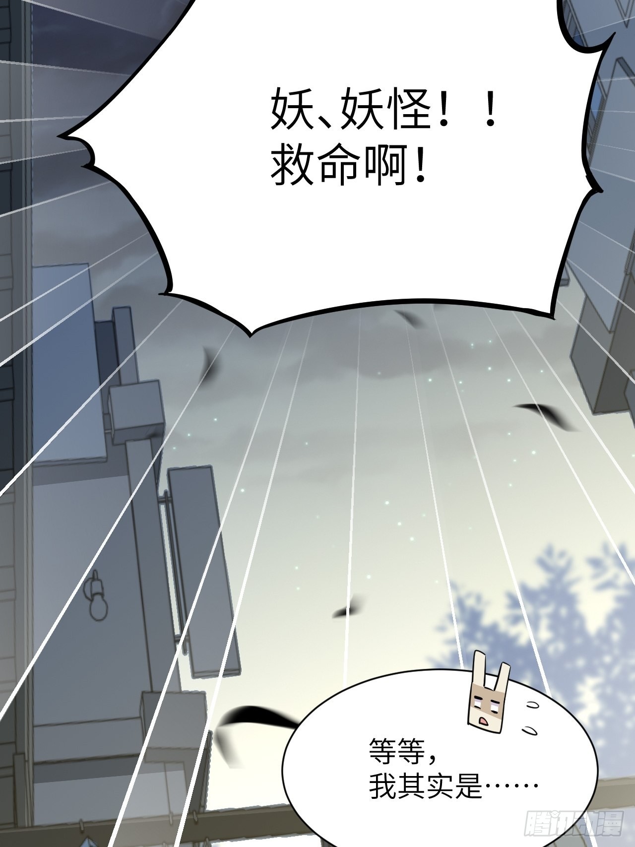 第55话：妖神灼冥（四）(1/2)-第58话