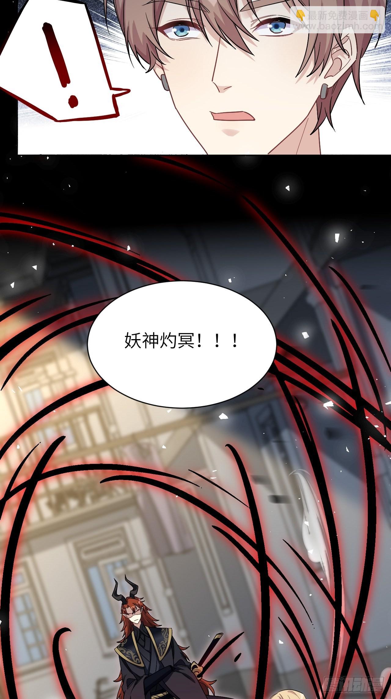 第55话：妖神灼冥（四）(1/2)-第58话