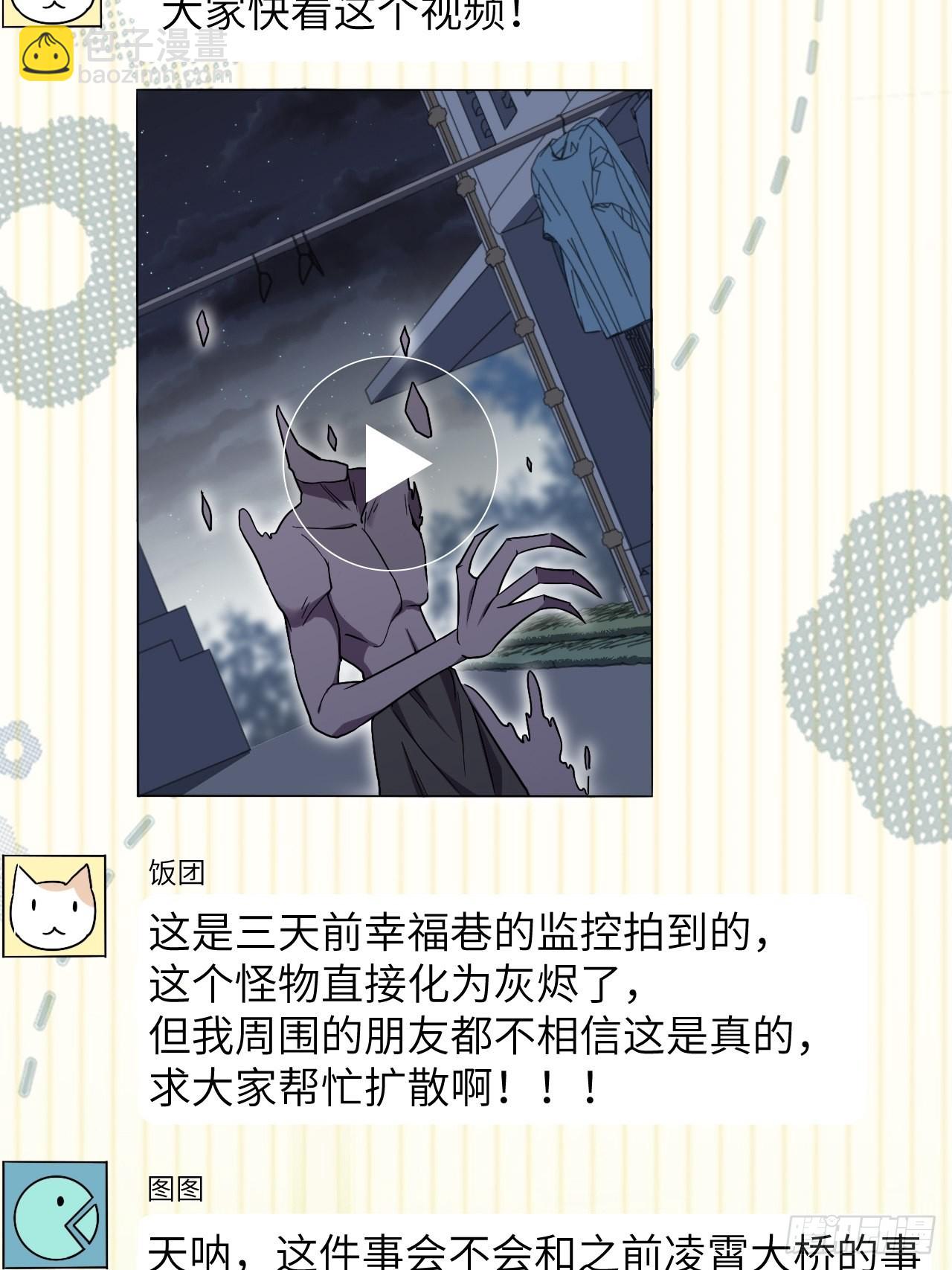 第55话：妖神灼冥（四）(1/2)-第58话