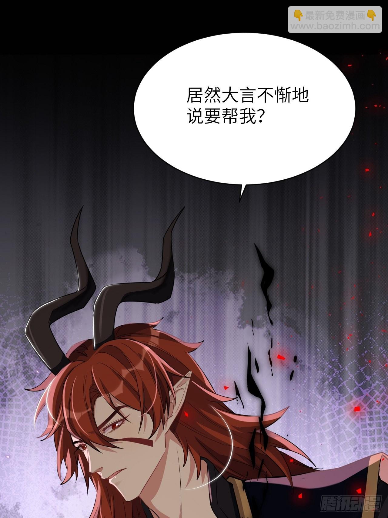 第57话：神妖灼冥（六）(1/2)-第60话