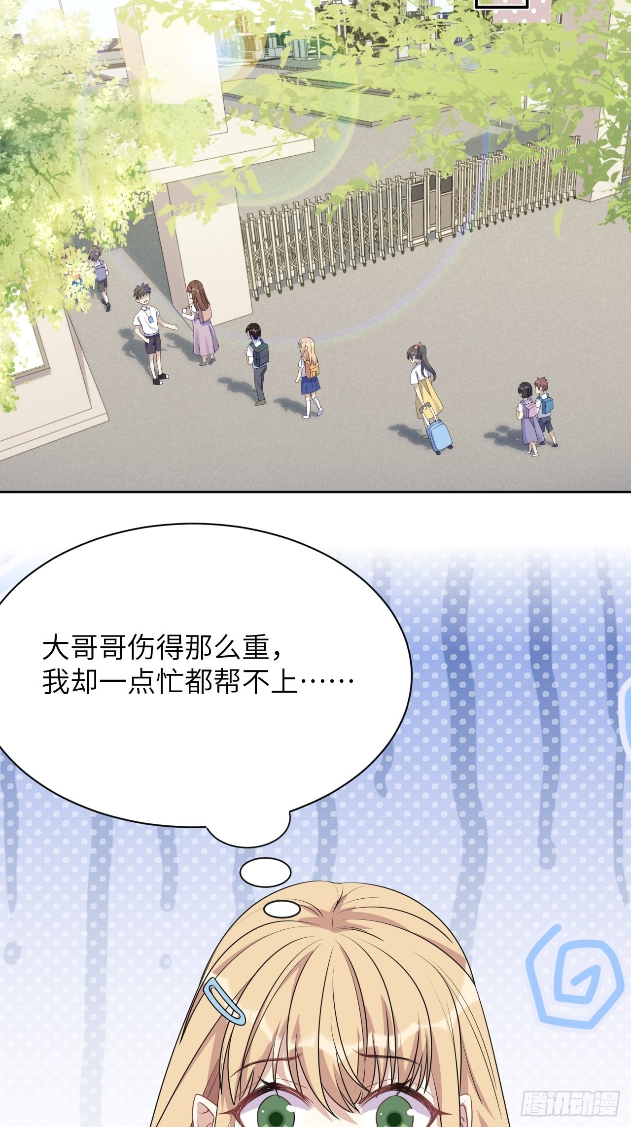 第57话：神妖灼冥（六）(1/2)-第60话