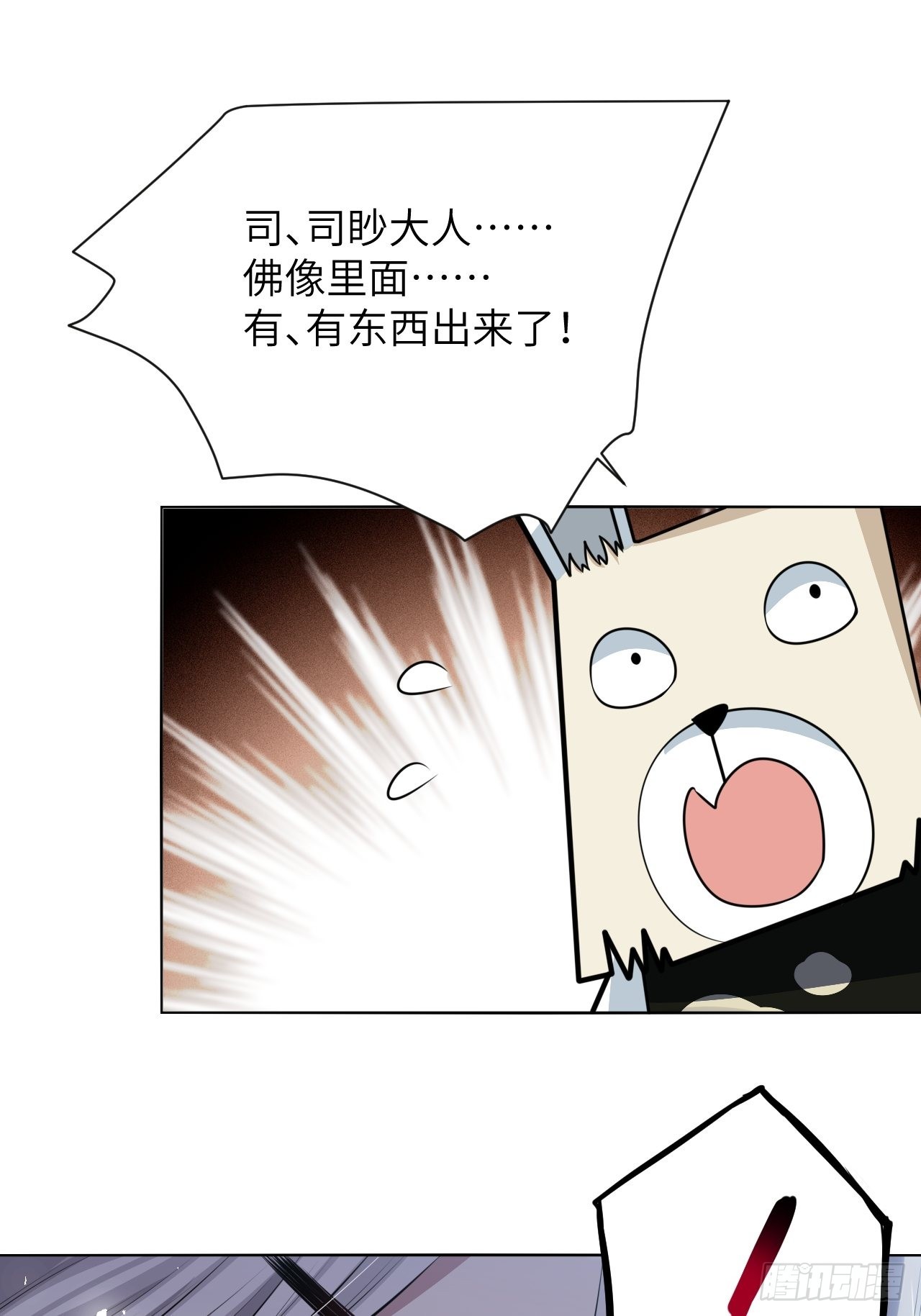 第63话：妖神灼冥（十二）(1/2)-第66话