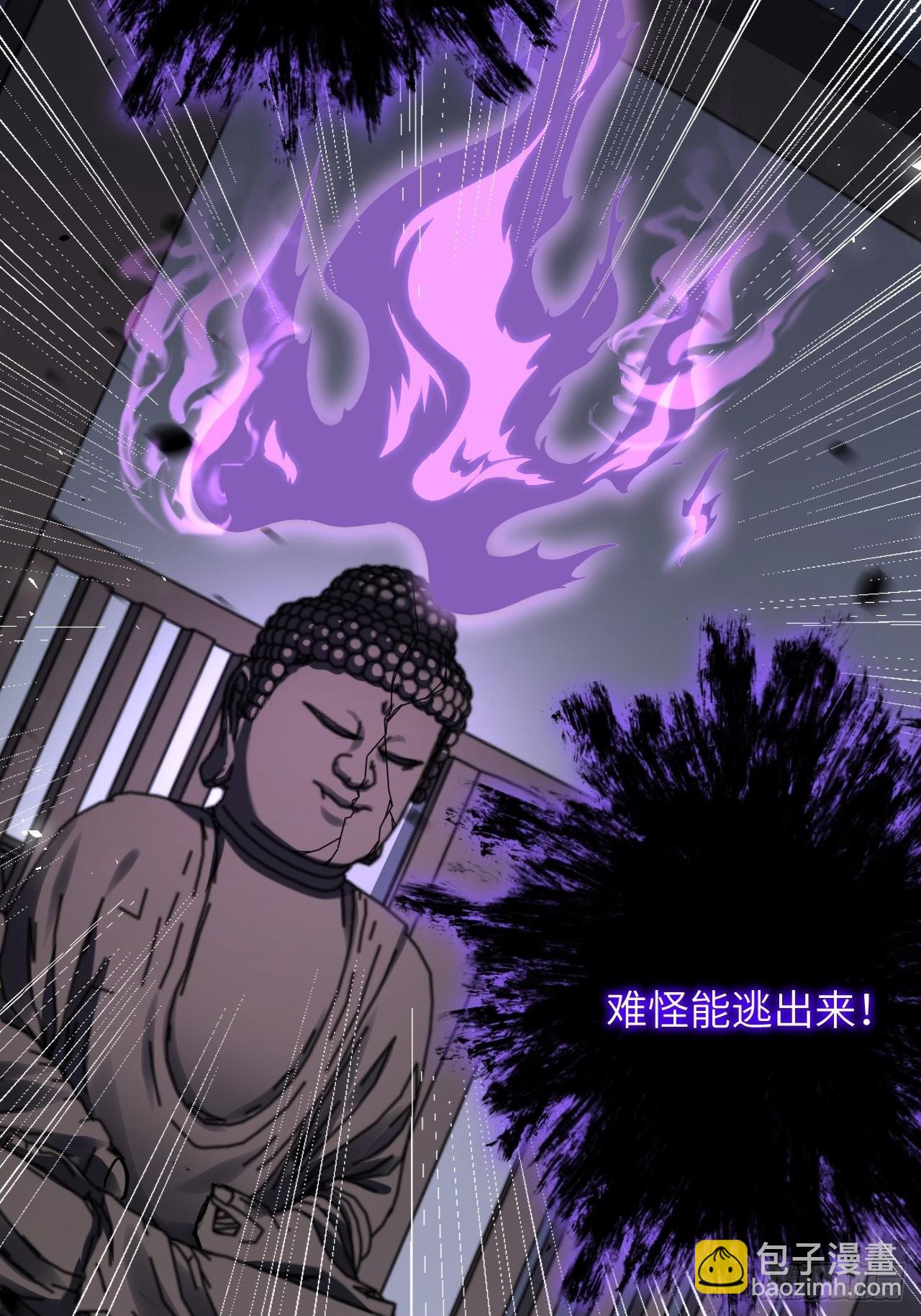 第63话：妖神灼冥（十二）(1/2)-第66话