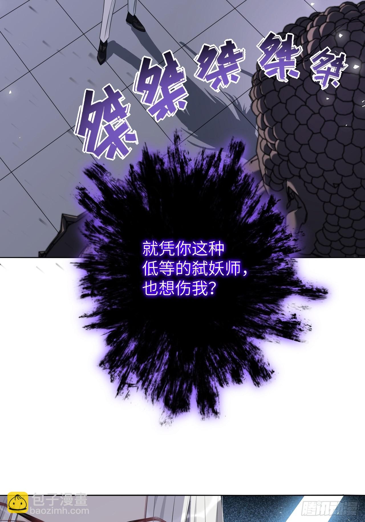 第63话：妖神灼冥（十二）(1/2)-第66话