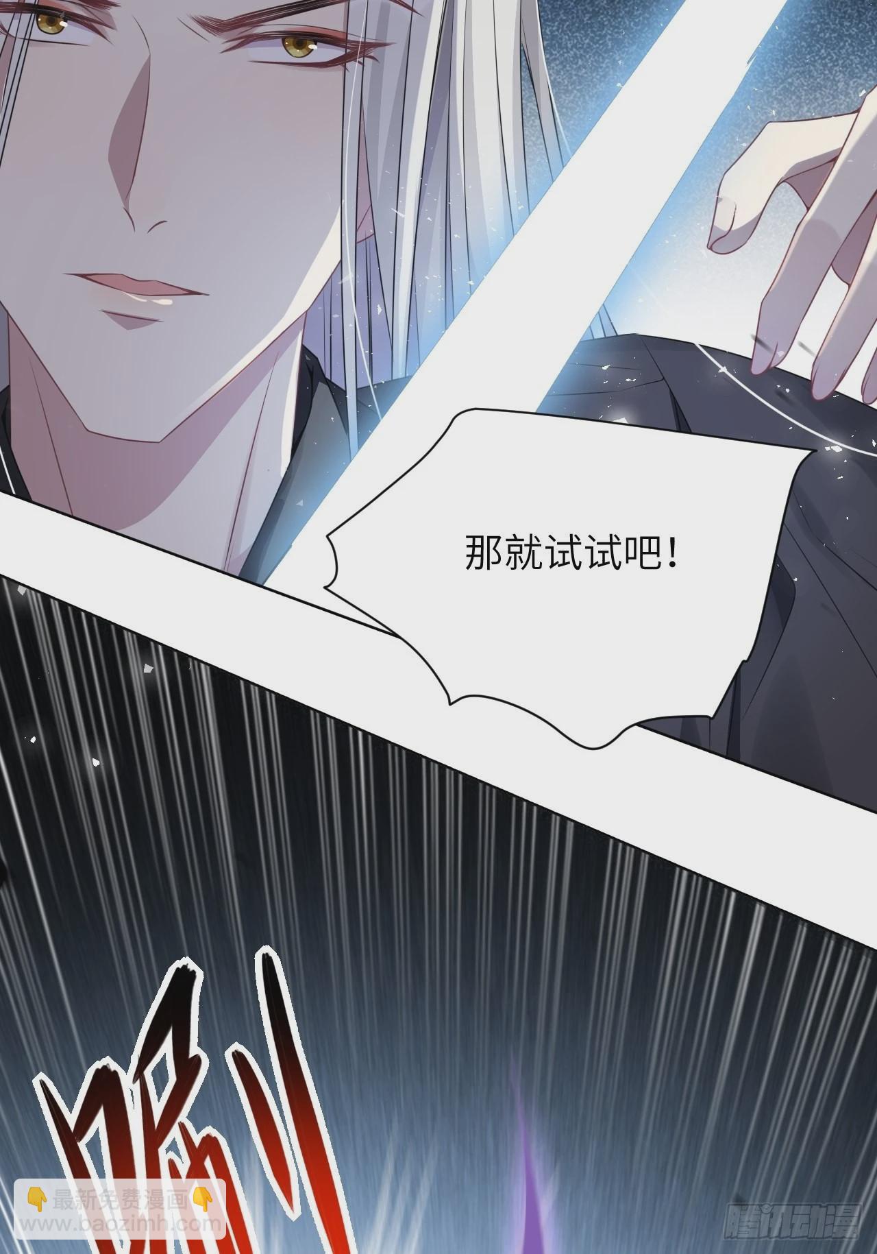 第63话：妖神灼冥（十二）(1/2)-第66话