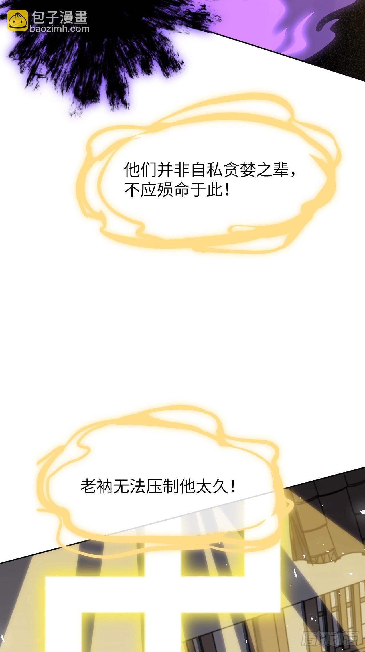 第63话：妖神灼冥（十二）(1/2)-第66话