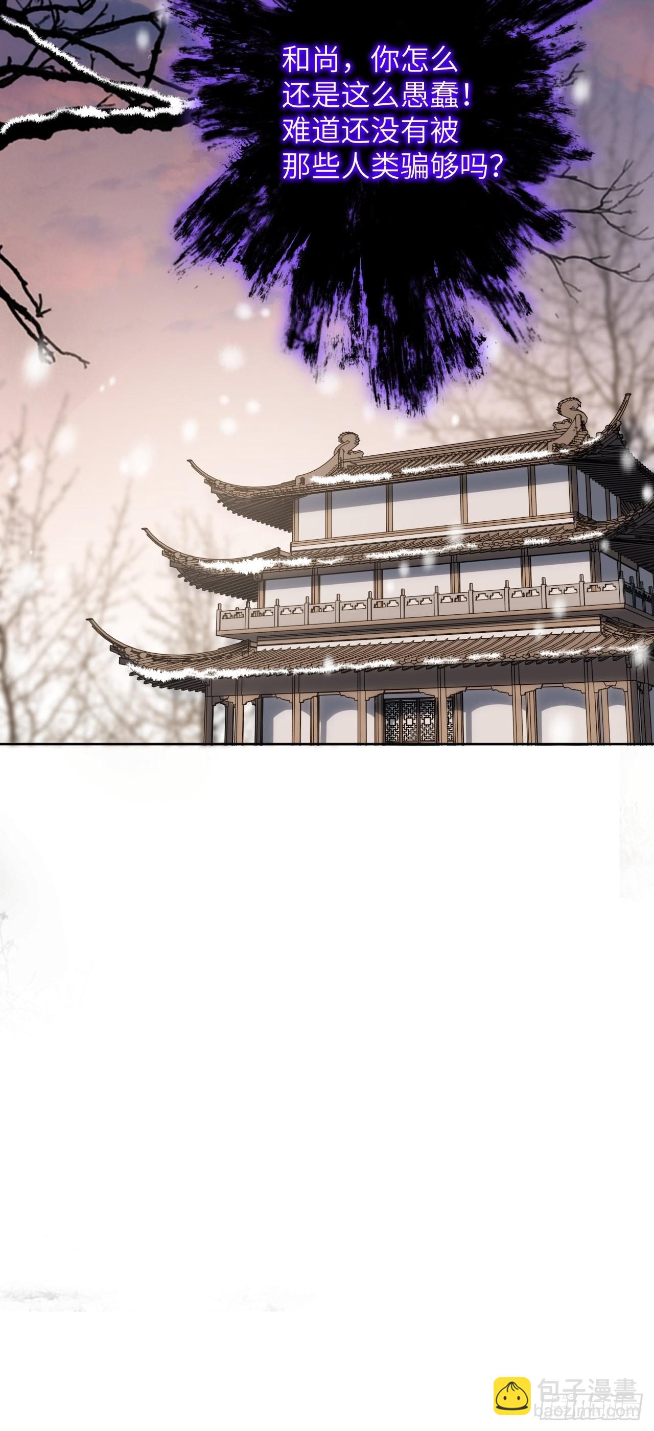 第63话：妖神灼冥（十二）(1/2)-第66话