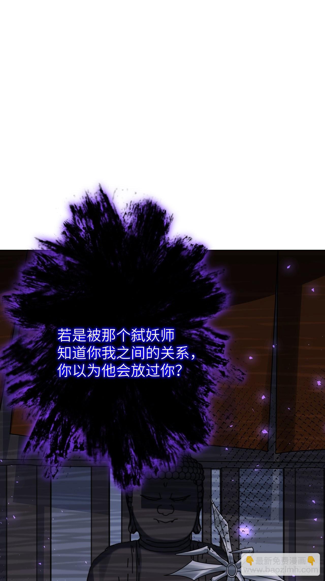 第63话：妖神灼冥（十二）(1/2)-第66话