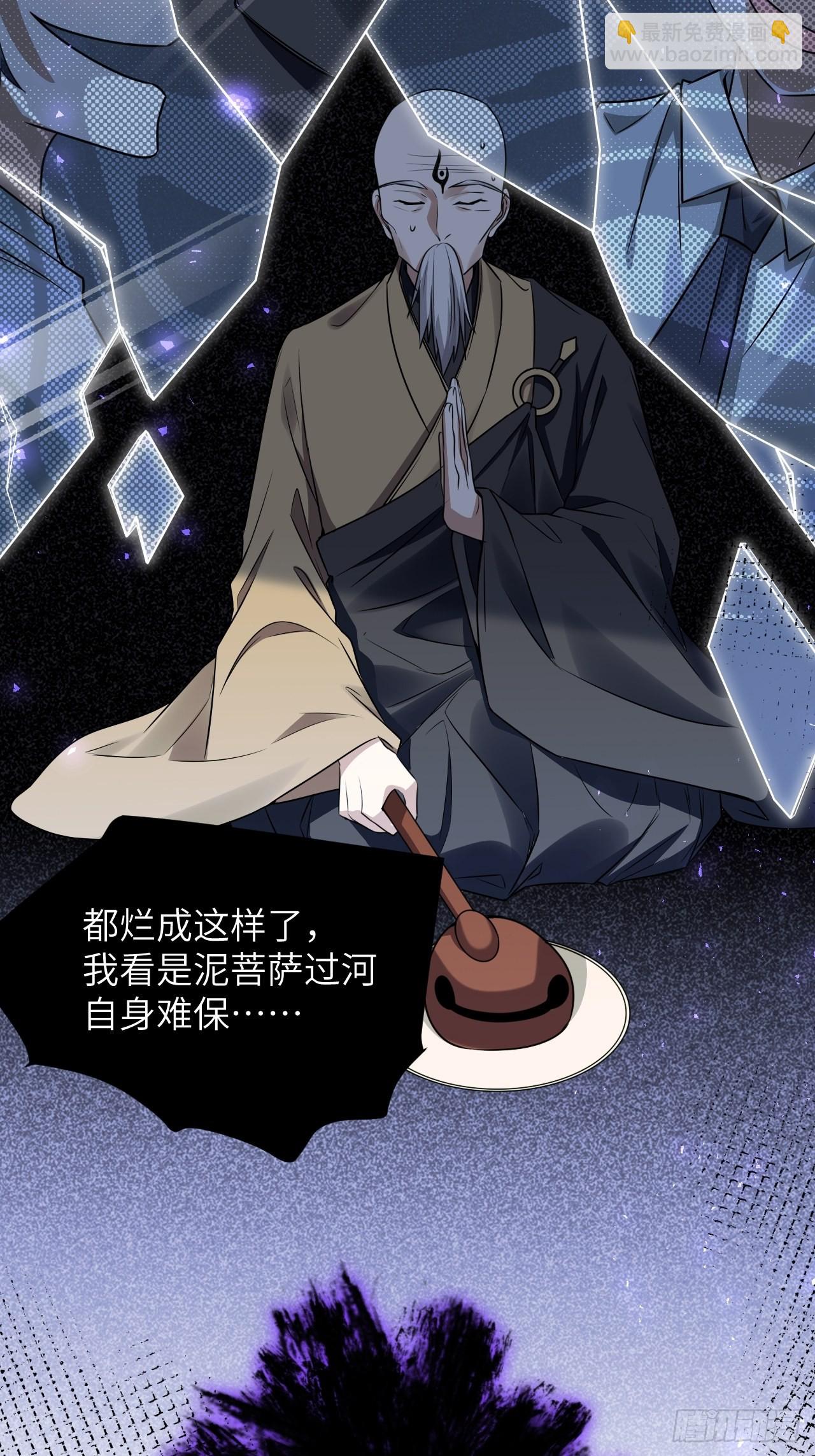 第63话：妖神灼冥（十二）(1/2)-第66话