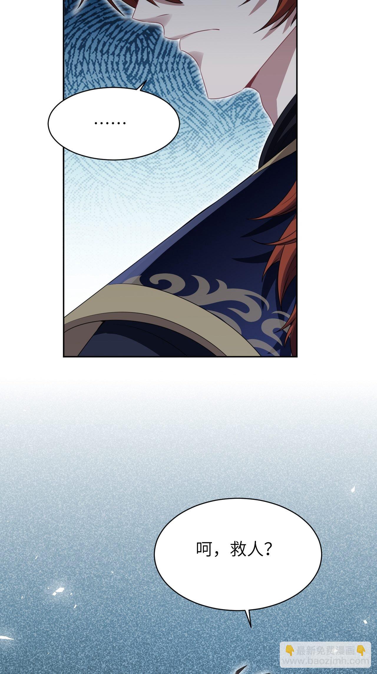 第65话：妖神灼冥（十四）(1/2)-第68话