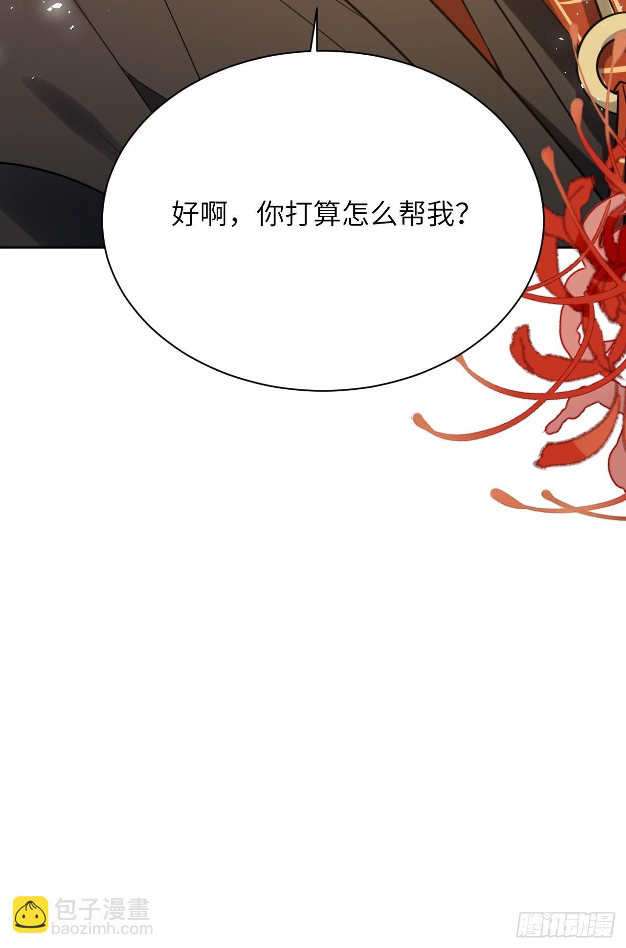 第67话：妖神灼冥（十六）-第70话