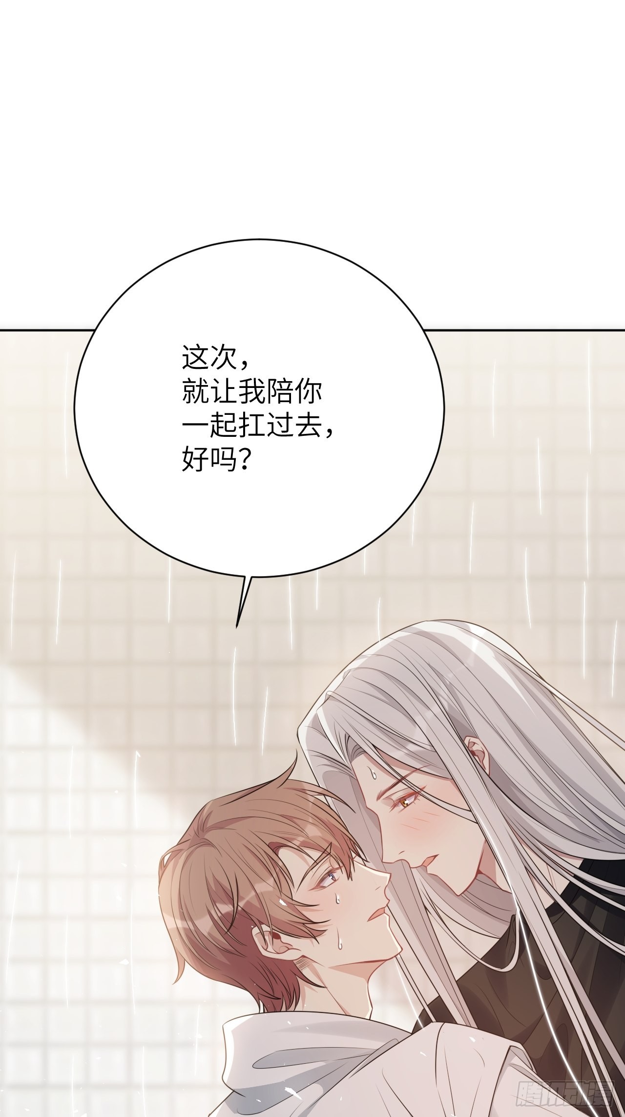 第71话：蛊妖（四）(1/2)-第74话