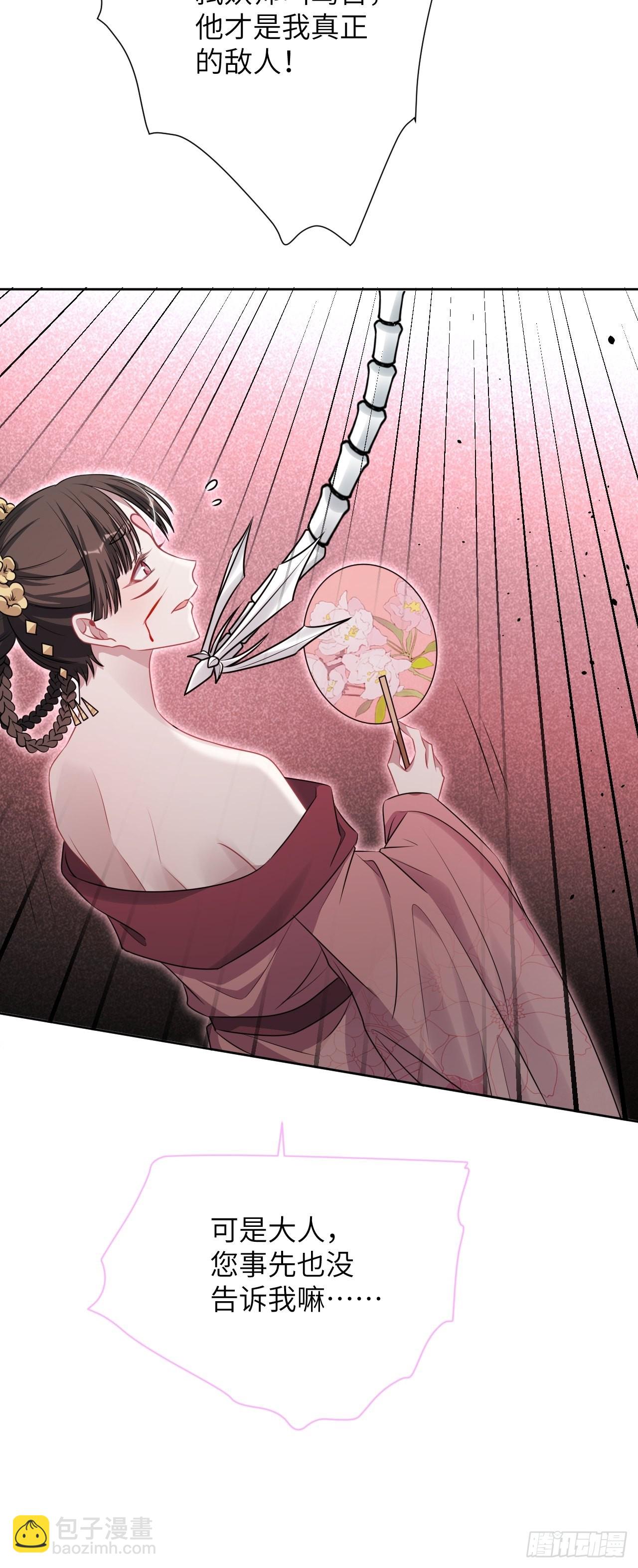 第71话：蛊妖（四）(1/2)-第74话