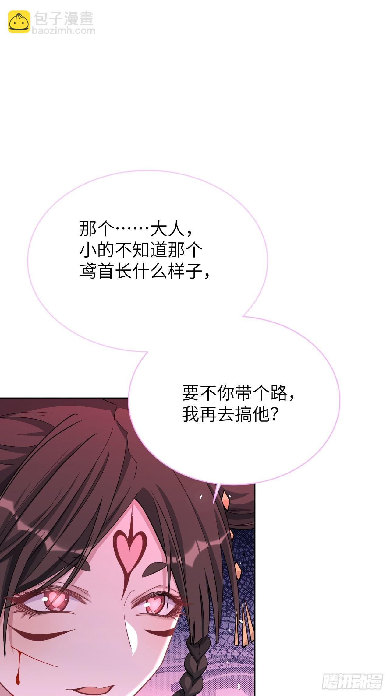 第71话：蛊妖（四）(1/2)-第74话