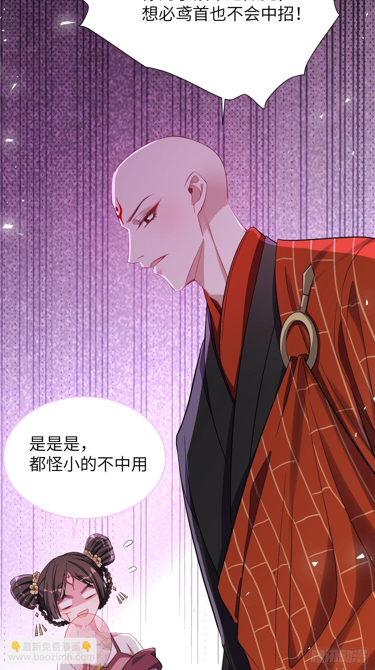 第71话：蛊妖（四）(1/2)-第74话