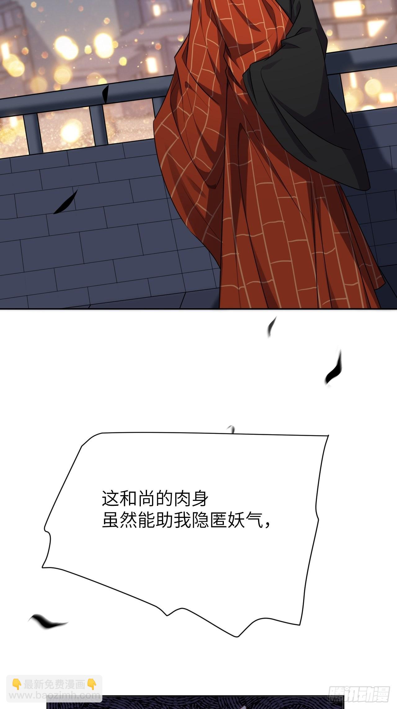 第71话：蛊妖（四）(1/2)-第74话