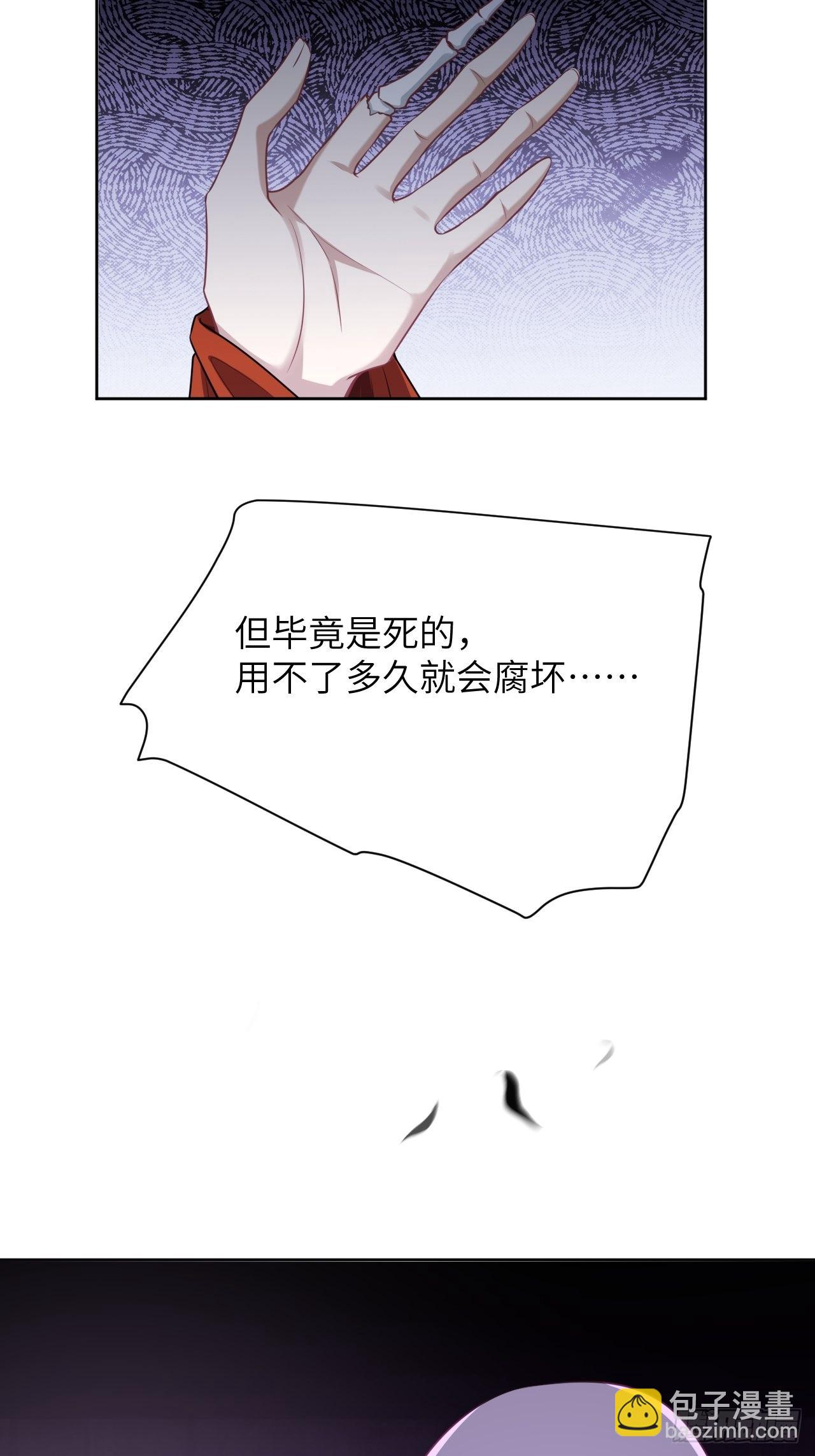 第71话：蛊妖（四）(1/2)-第74话