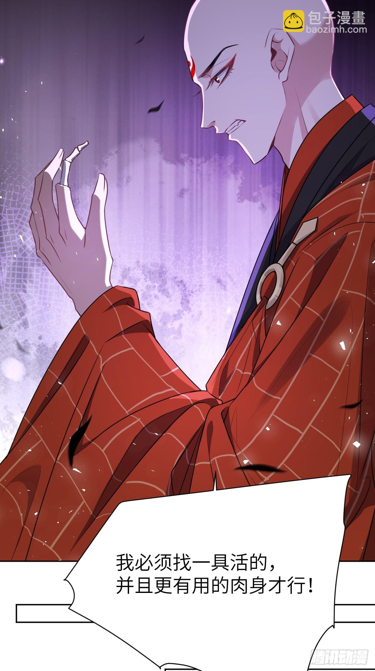 第71话：蛊妖（四）(1/2)-第74话