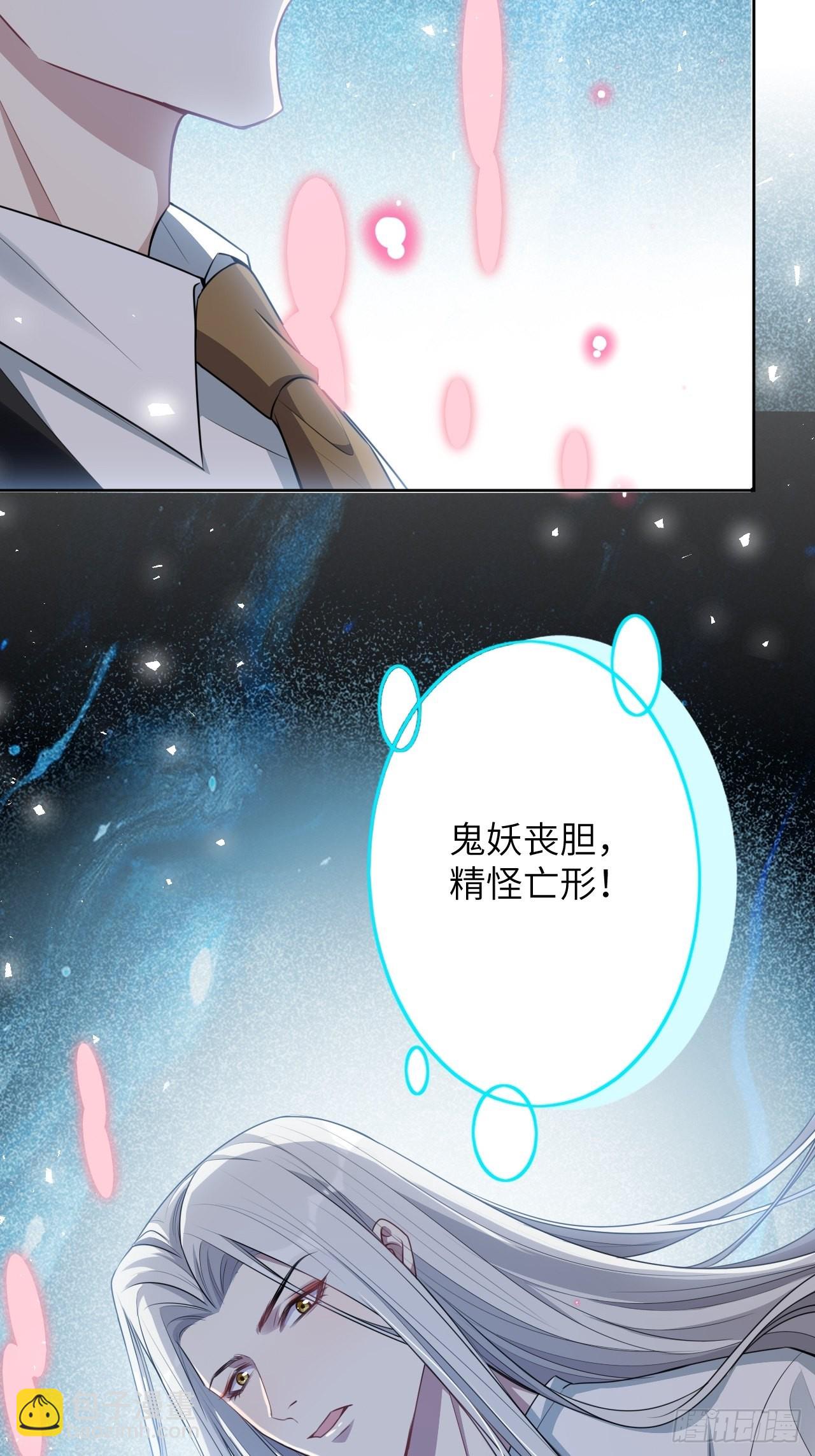 第73话：蛊妖（六）-第76话