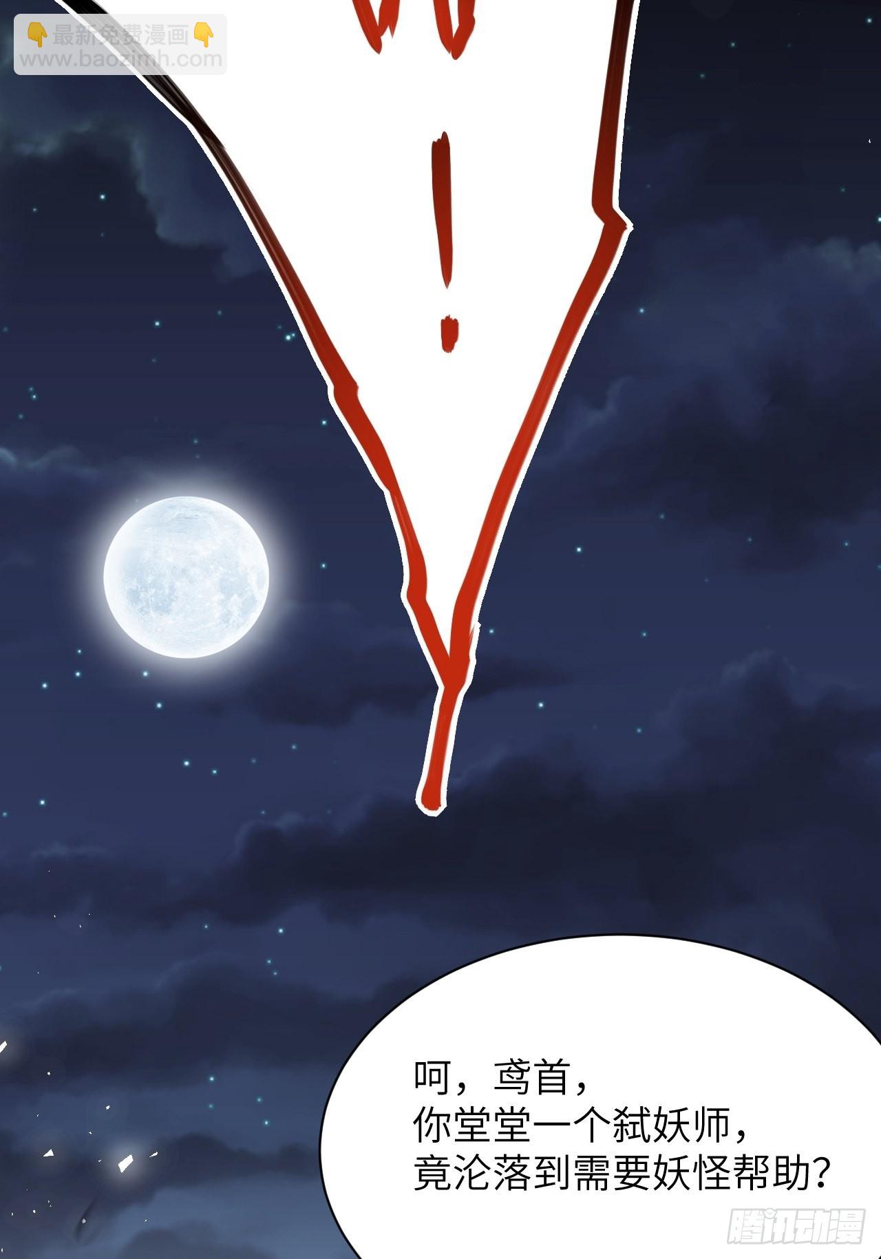 第75话：蛊妖（八）(1/2)-第78话