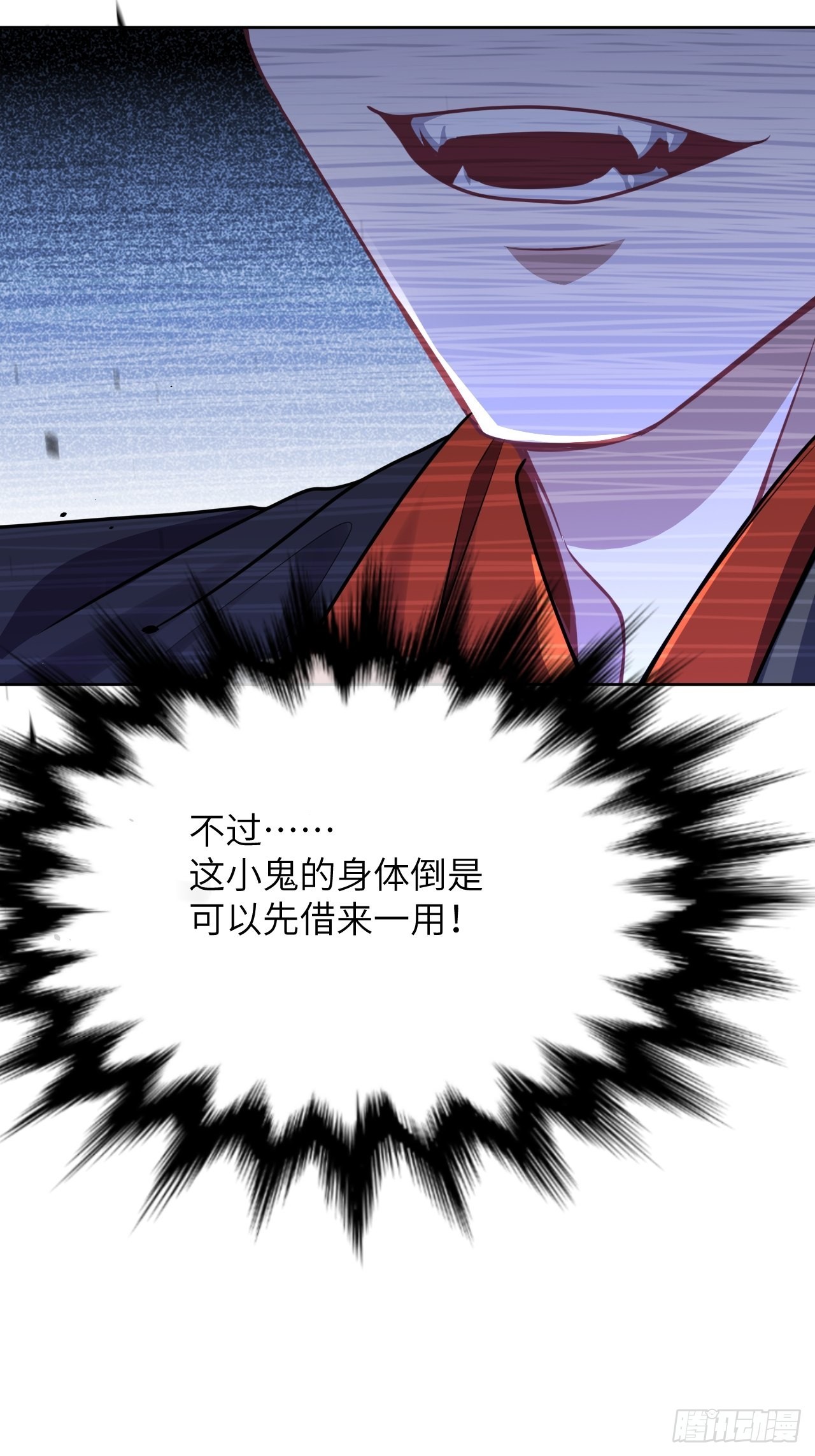 第75话：蛊妖（八）(1/2)-第78话