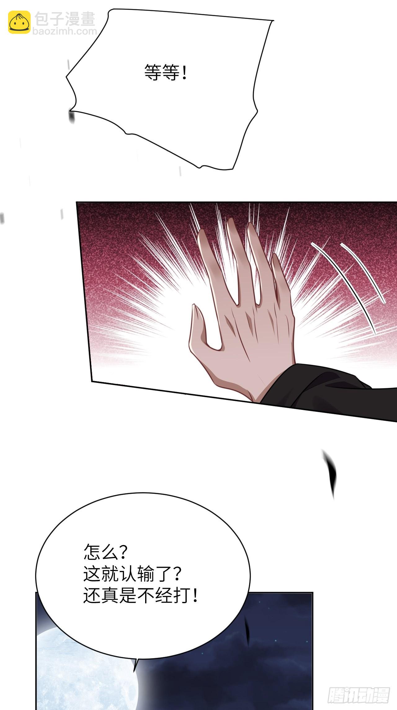 第75话：蛊妖（八）(1/2)-第78话