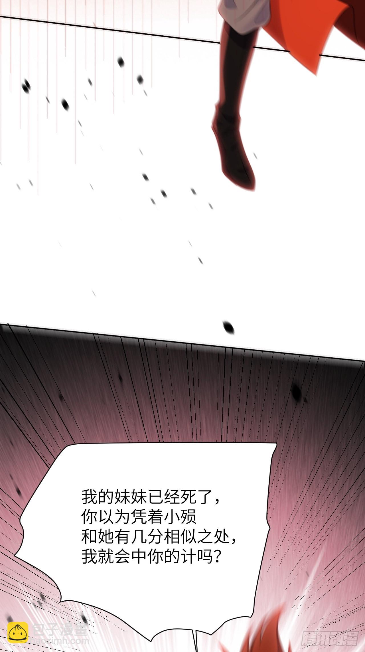 第75话：蛊妖（八）(1/2)-第78话