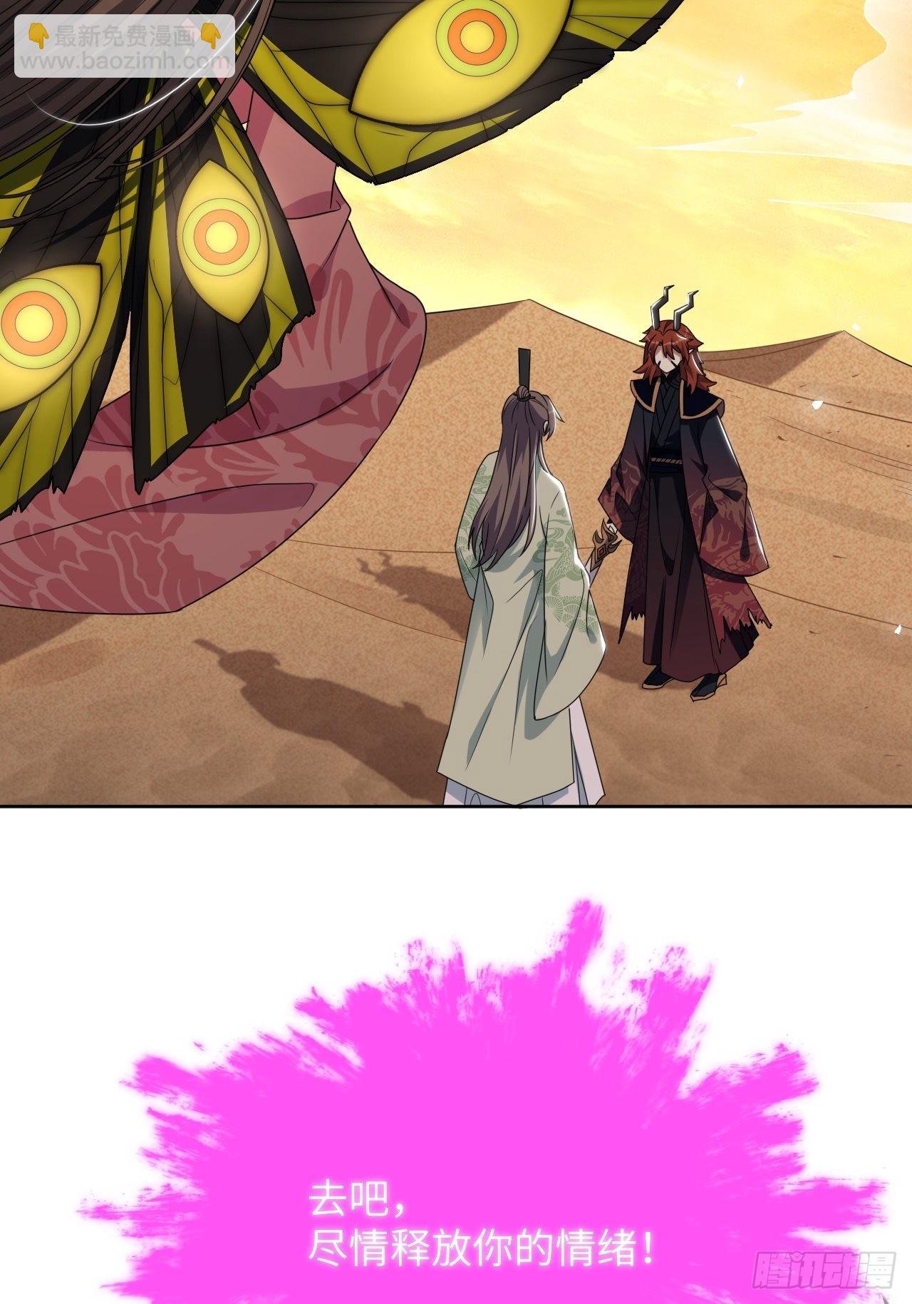 第79话：蛊妖（十二）(1/2)-第82话