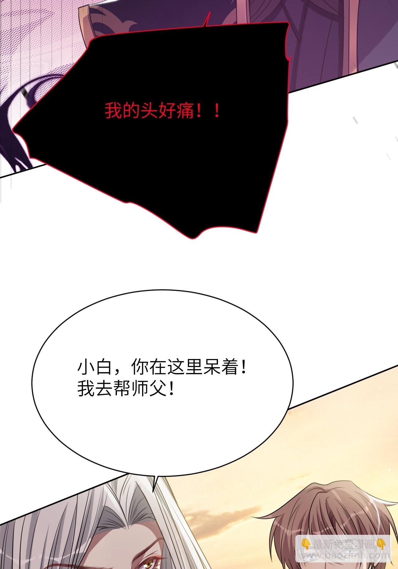 第79话：蛊妖（十二）(1/2)-第82话