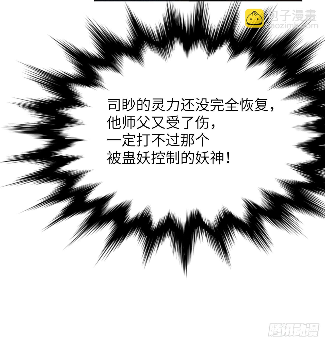 第79话：蛊妖（十二）(1/2)-第82话