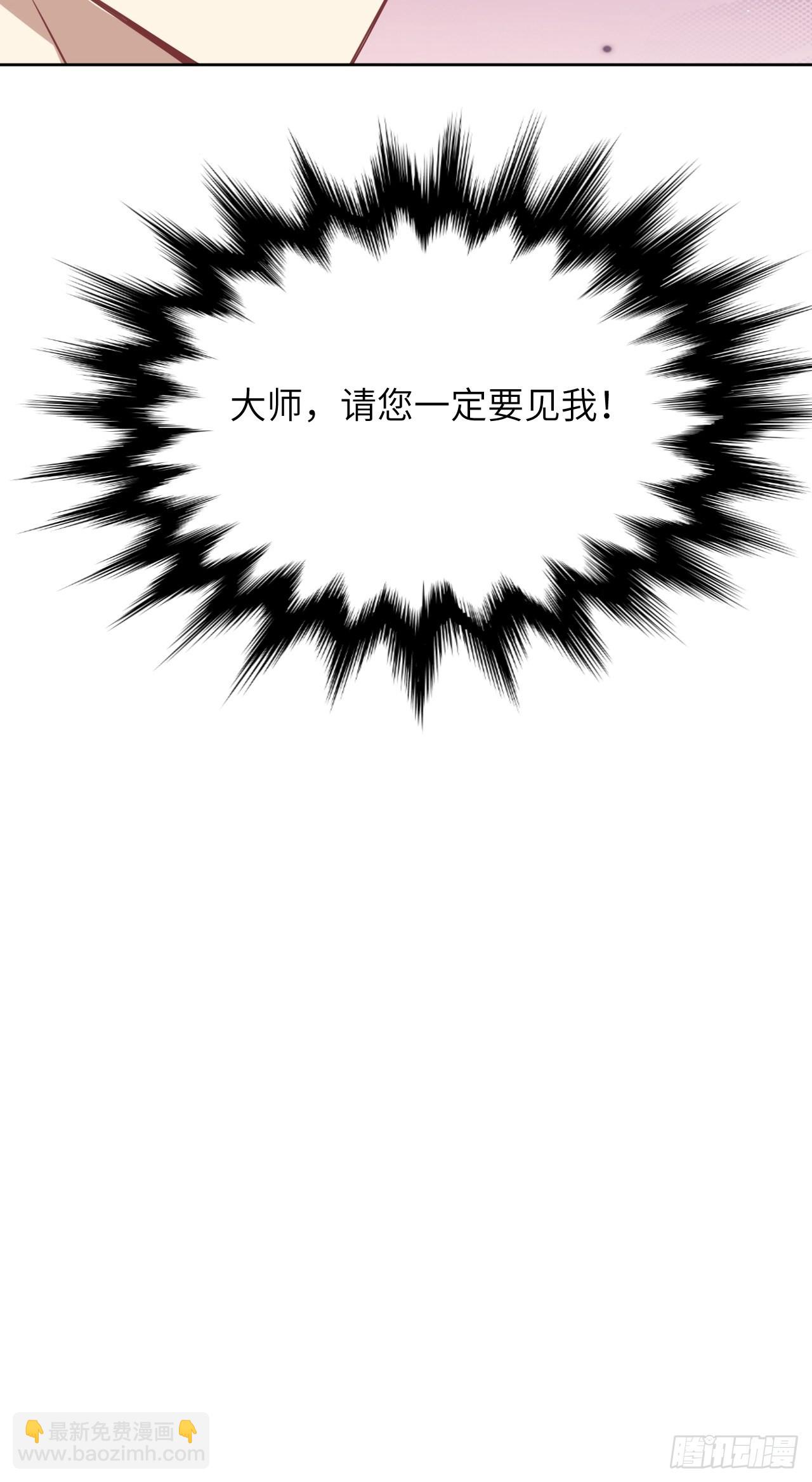 第79话：蛊妖（十二）(1/2)-第82话