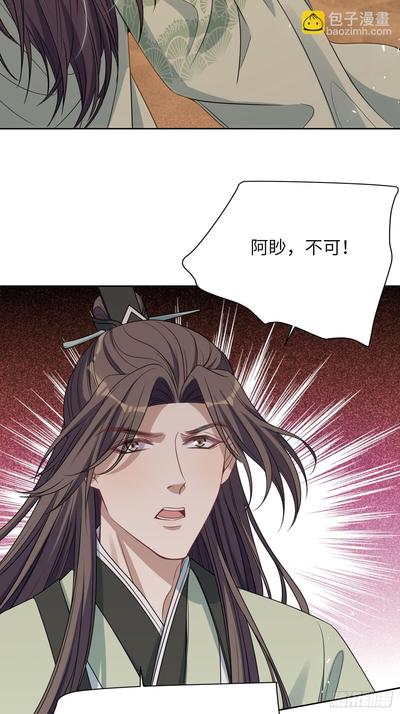 第79话：蛊妖（十二）(1/2)-第82话