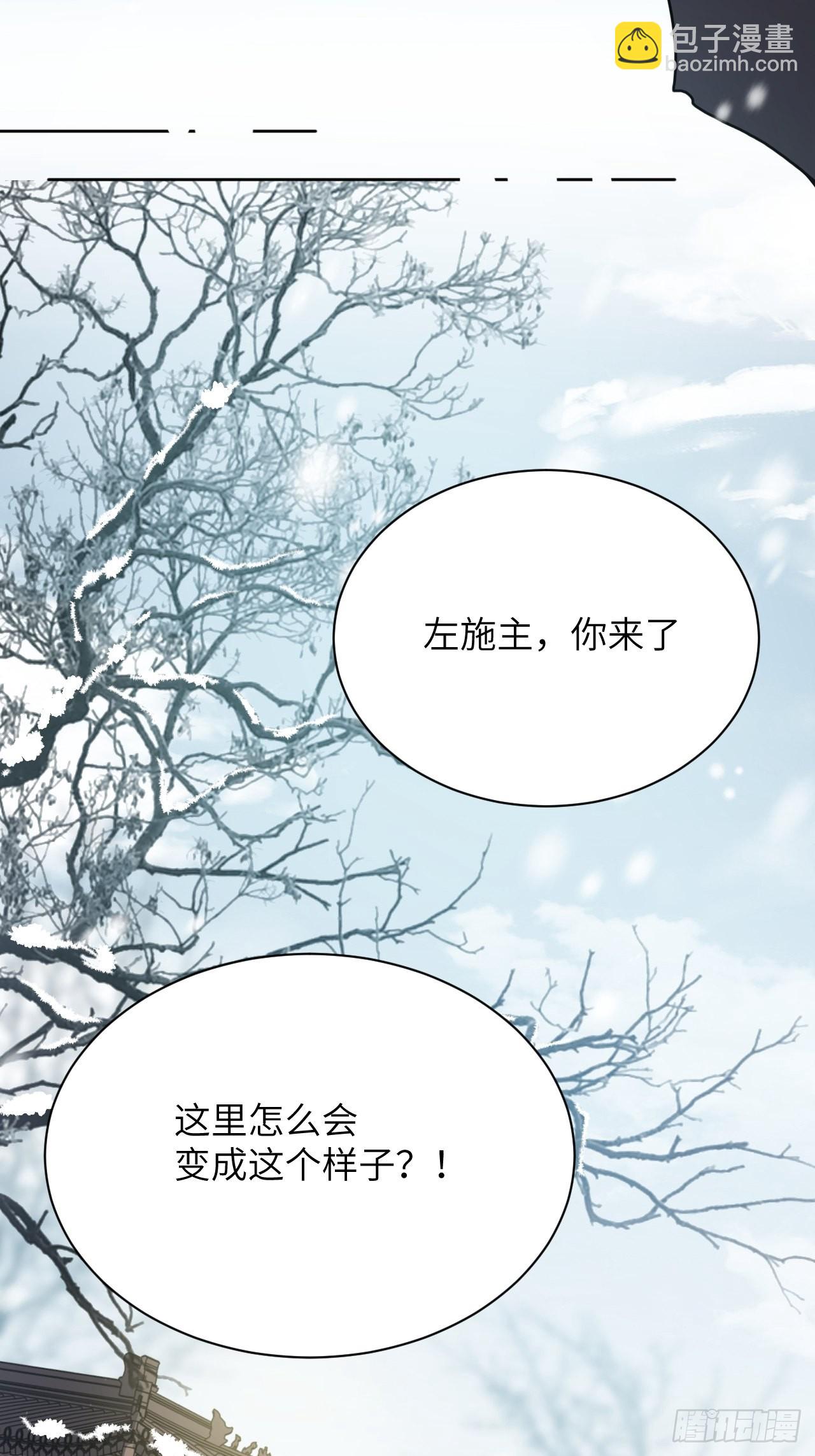 第79话：蛊妖（十二）(1/2)-第82话