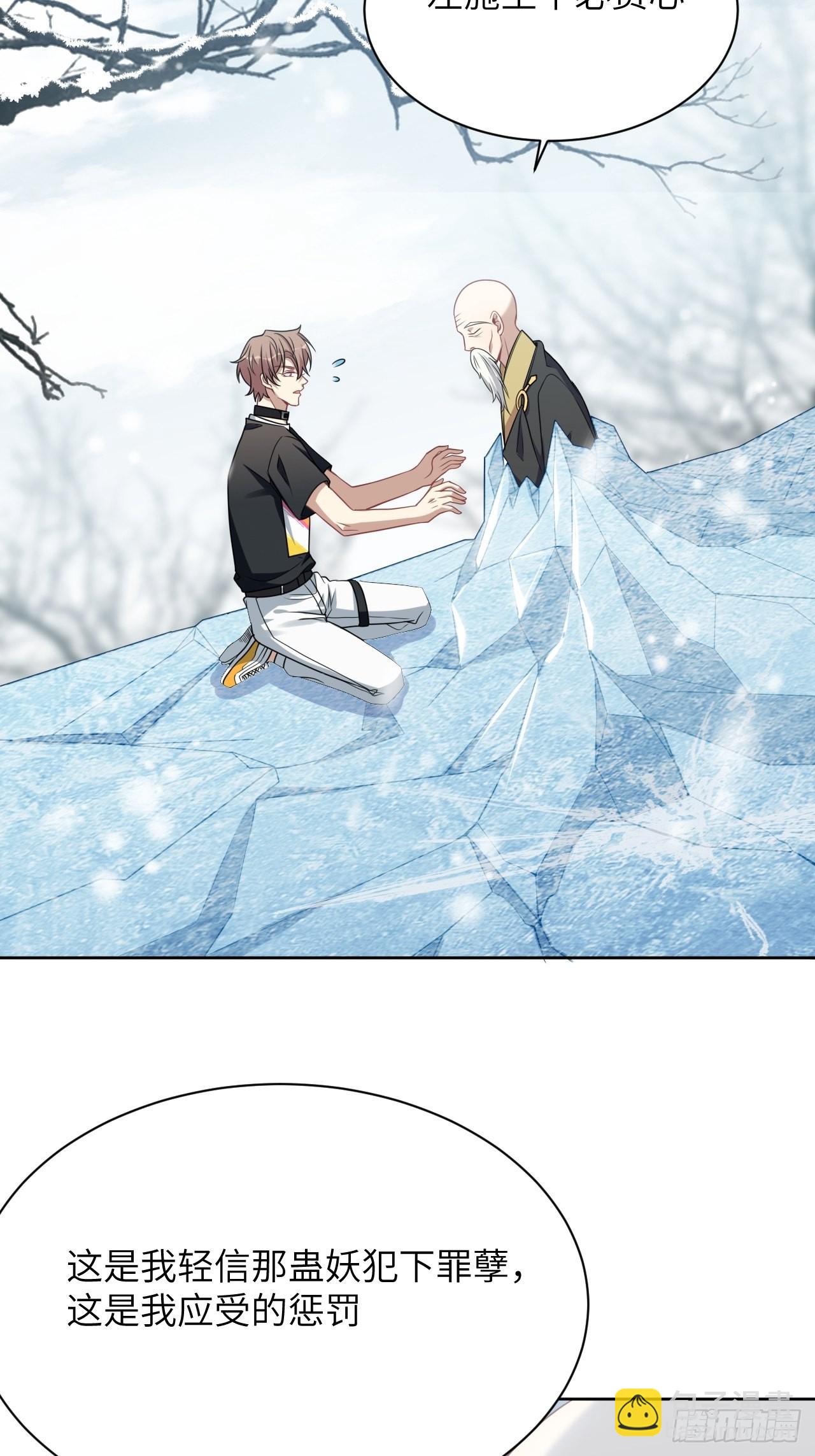 第79话：蛊妖（十二）(1/2)-第82话