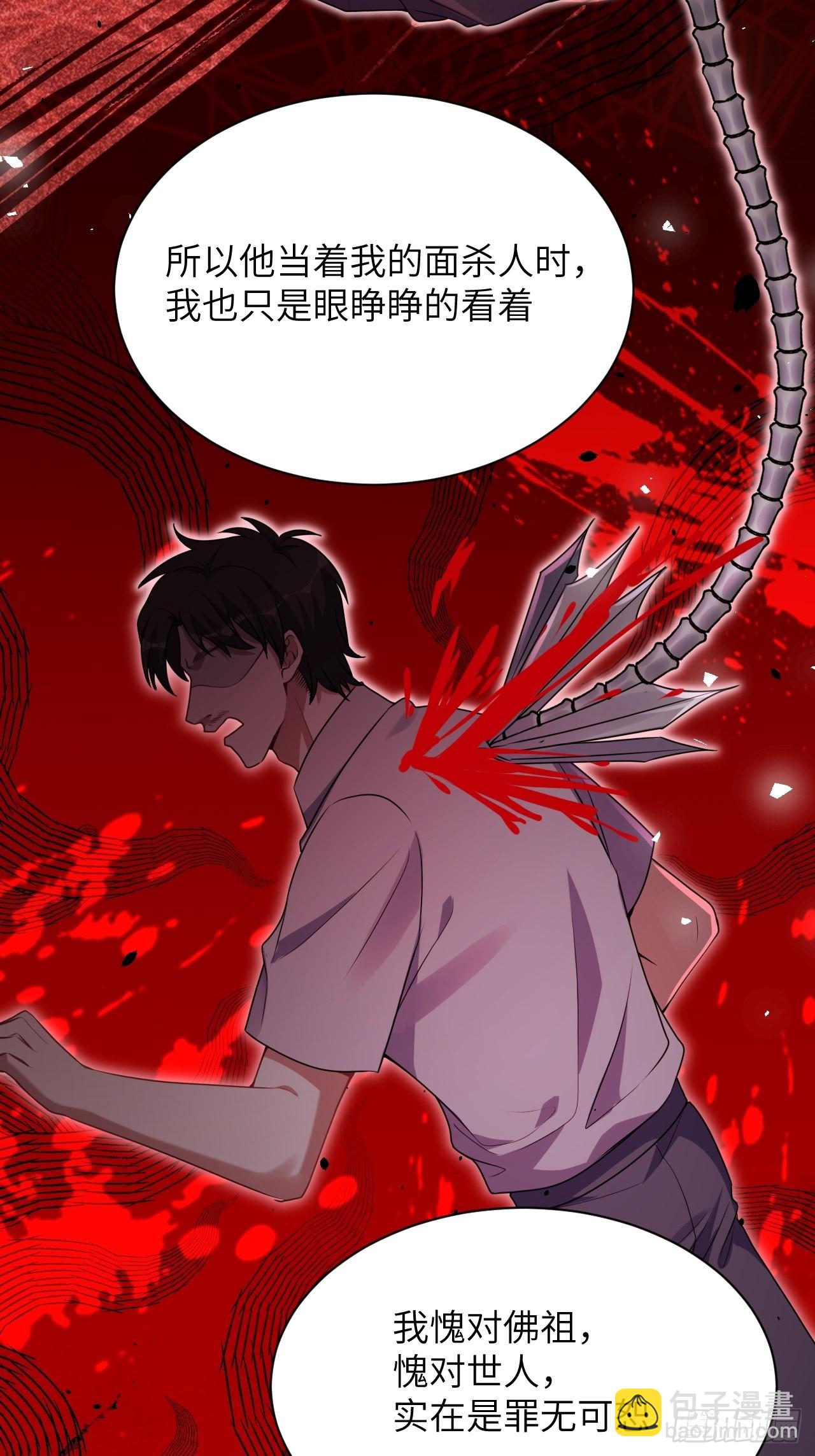 第79话：蛊妖（十二）(1/2)-第82话