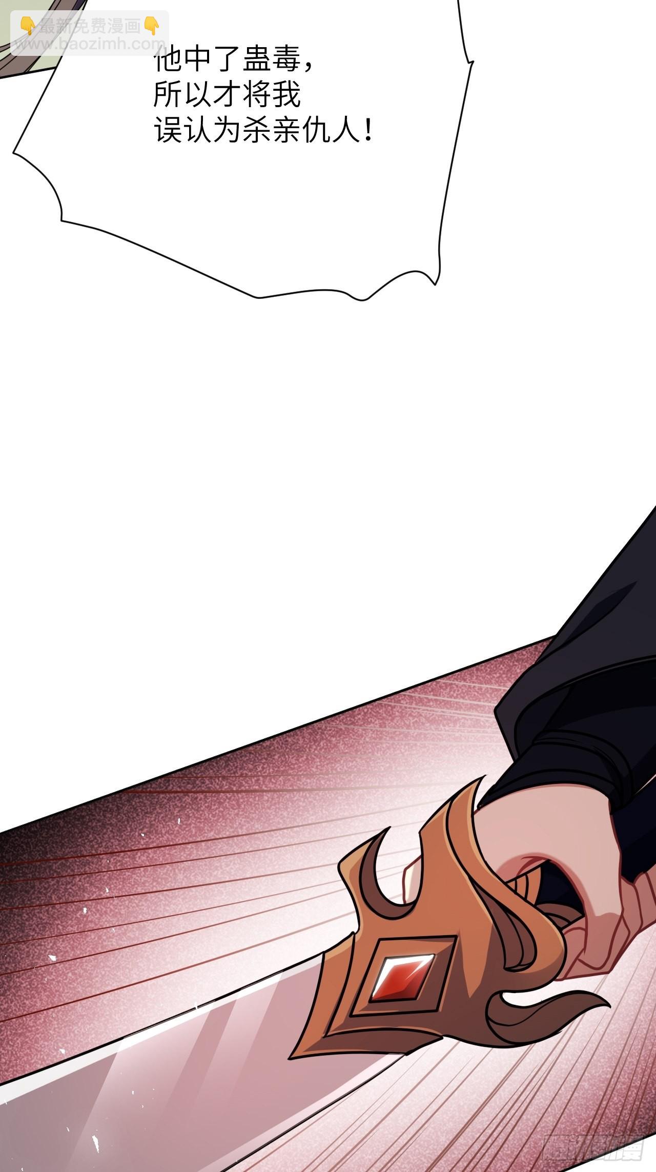 第79话：蛊妖（十二）(1/2)-第82话