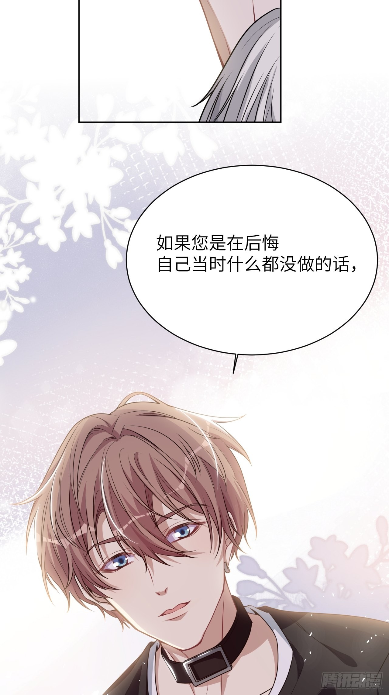 第79话：蛊妖（十二）(1/2)-第82话