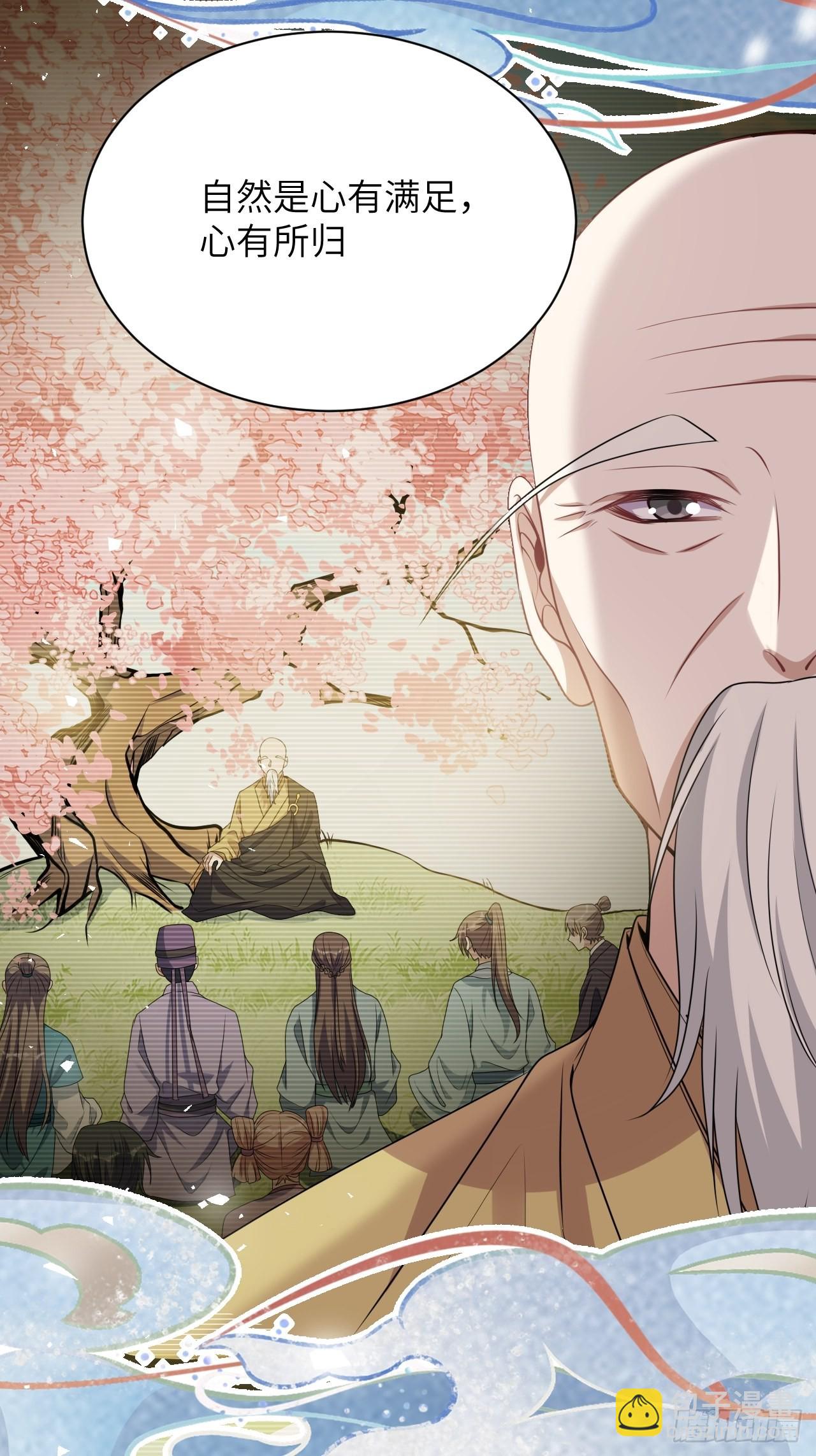 第79话：蛊妖（十二）(1/2)-第82话