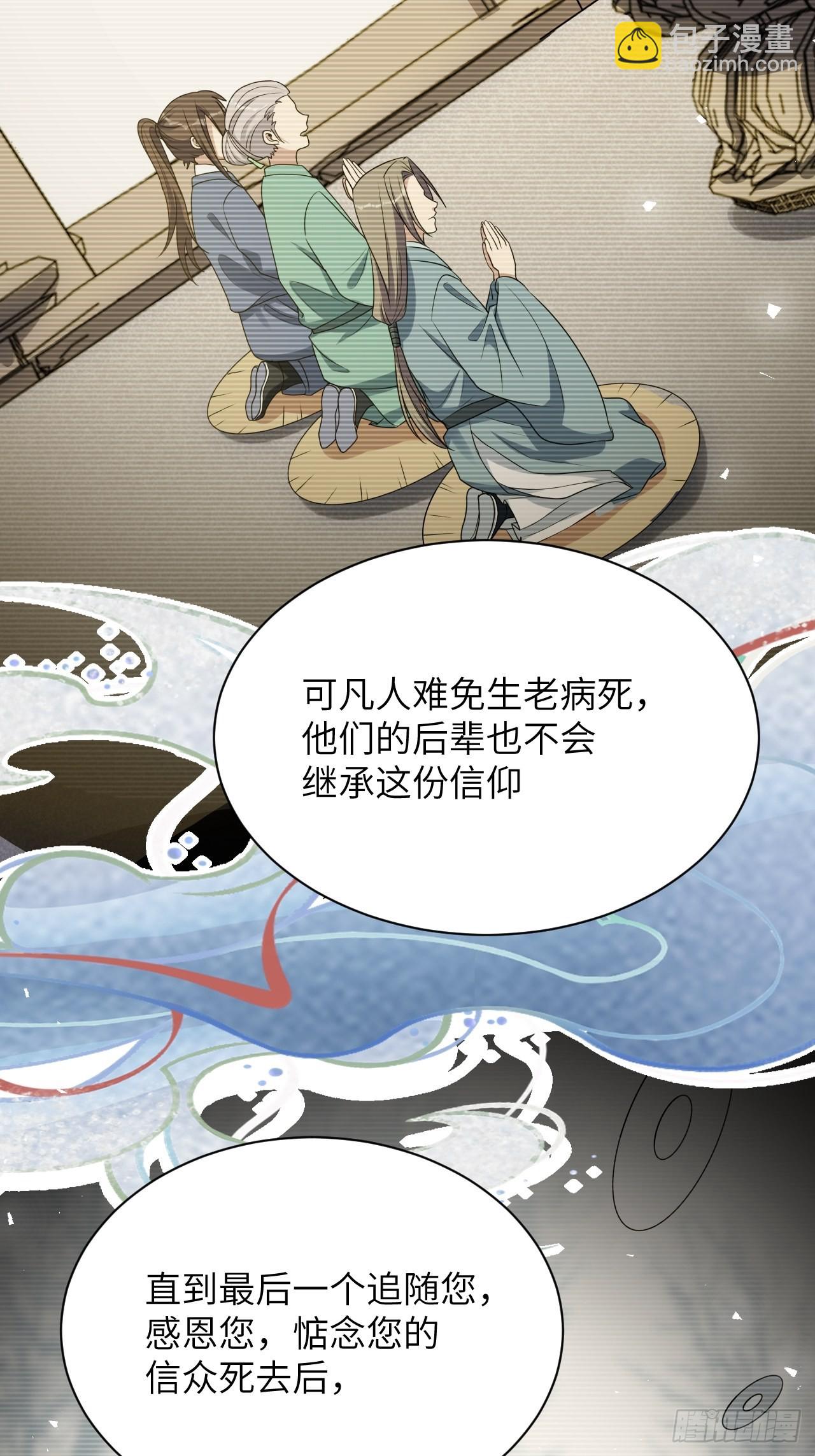 第79话：蛊妖（十二）(1/2)-第82话