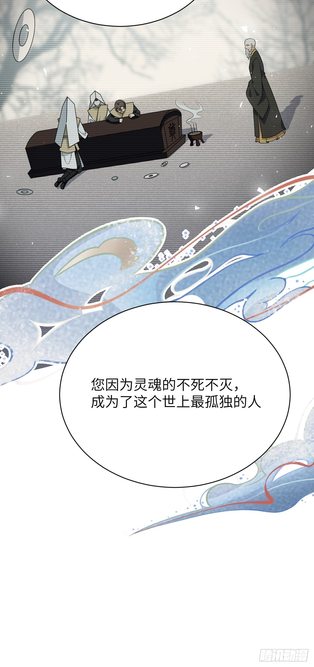 第79话：蛊妖（十二）(1/2)-第82话