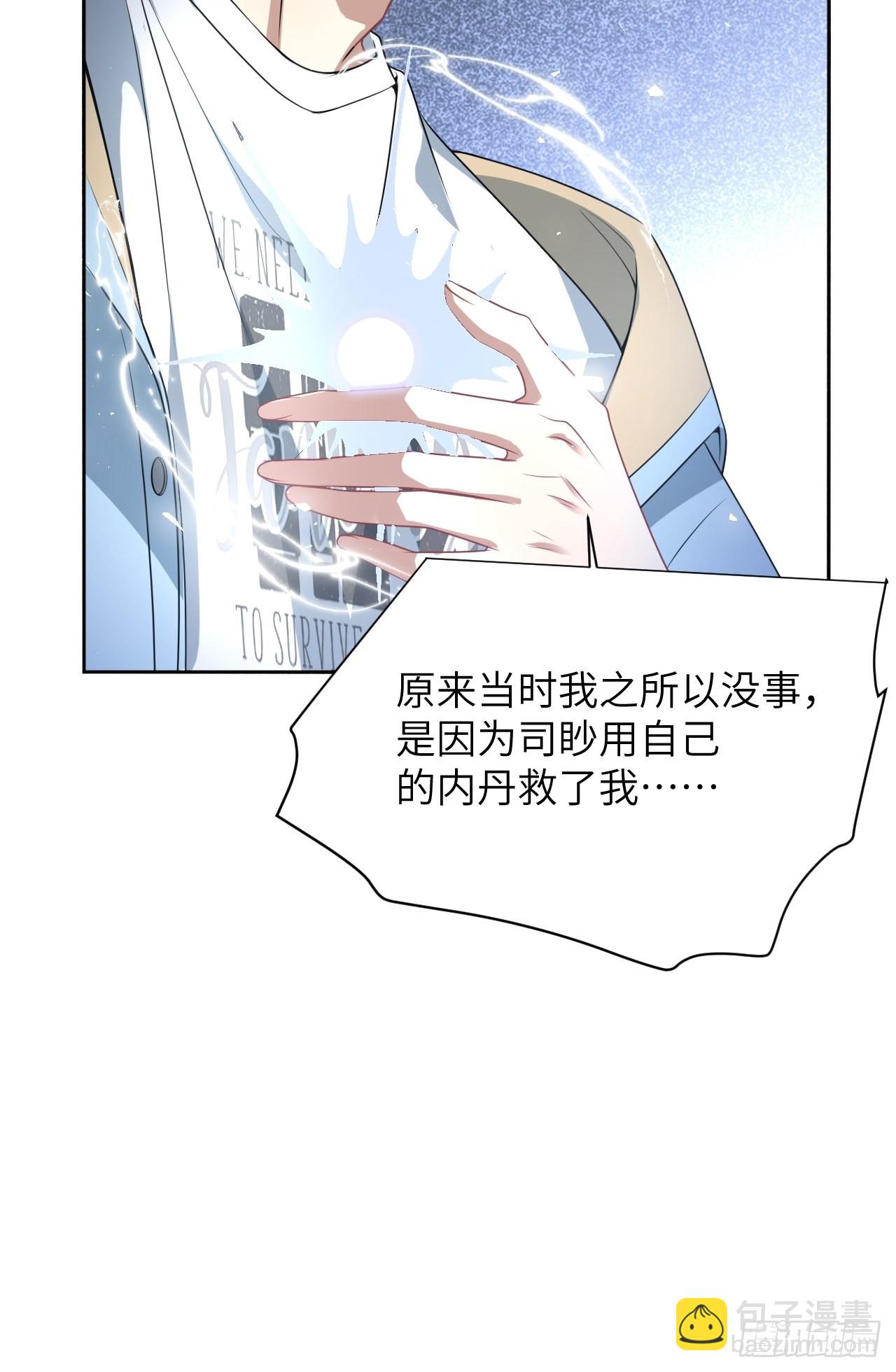 第83话：完结篇（下）(1/2)-第86话