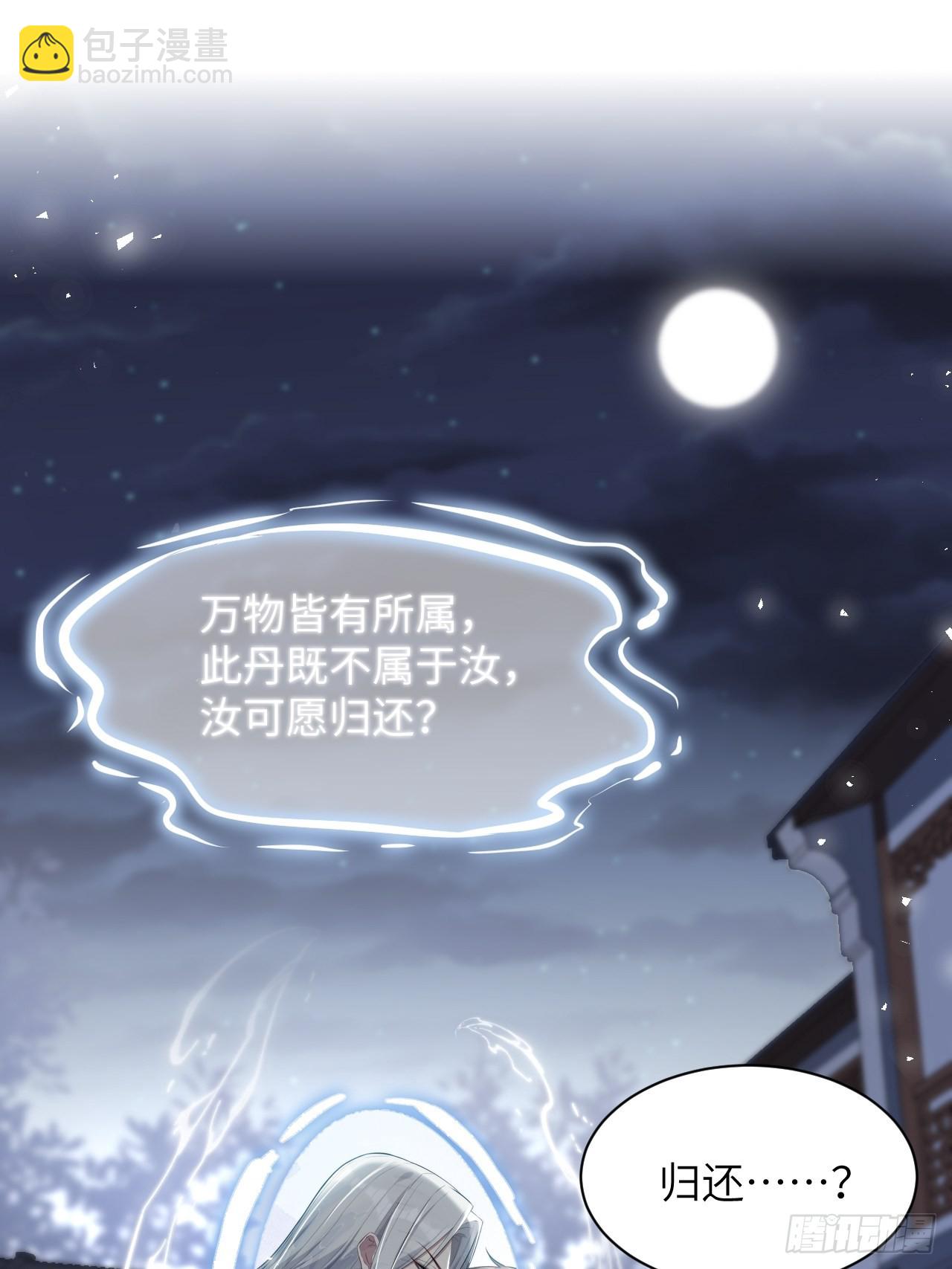 第83话：完结篇（下）(1/2)-第86话