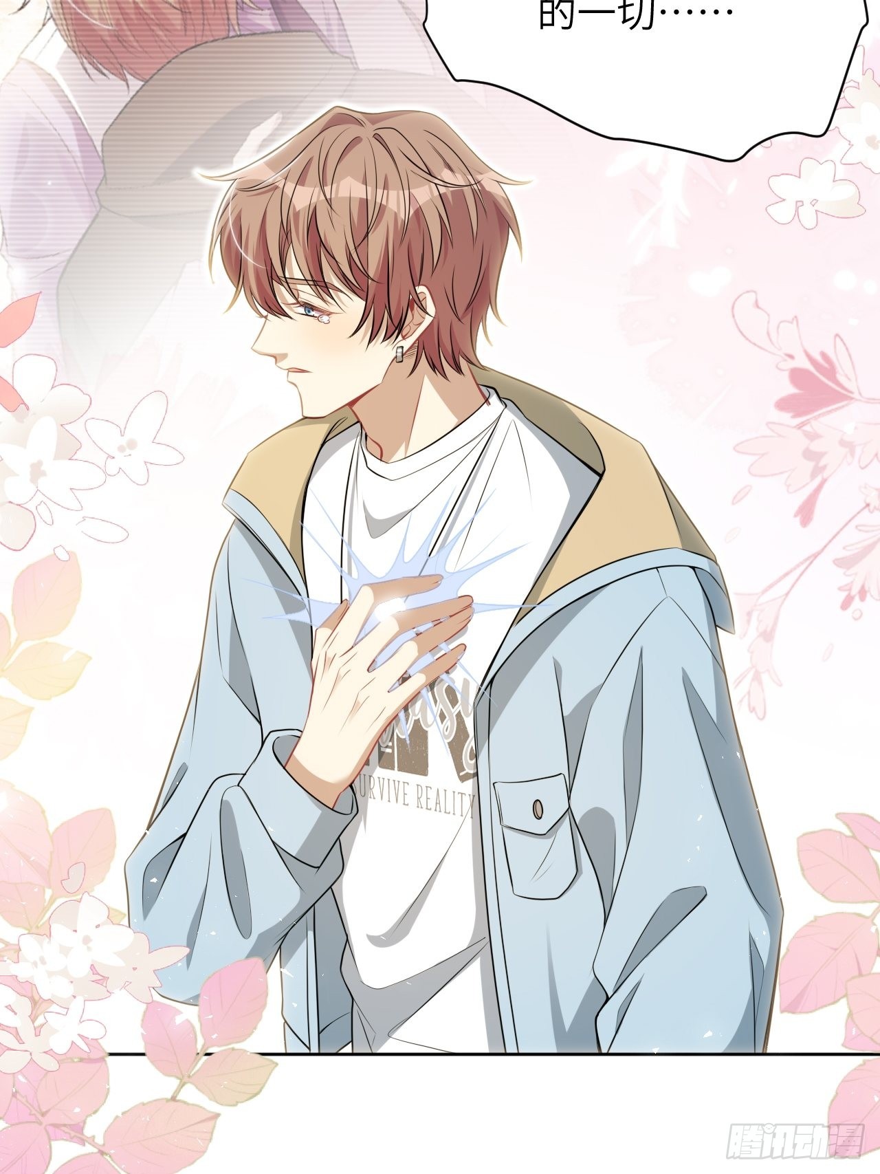 第83话：完结篇（下）(1/2)-第86话