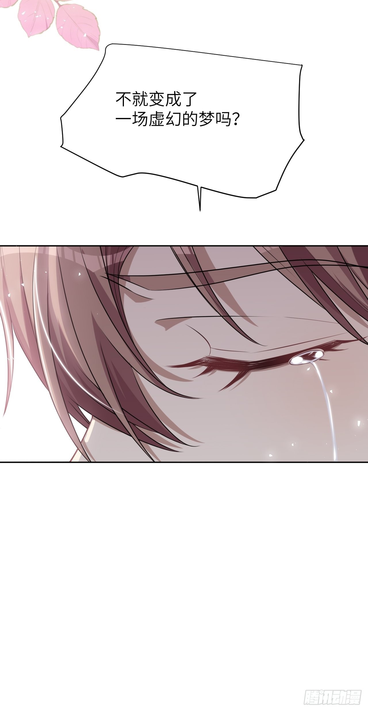 第83话：完结篇（下）(1/2)-第86话