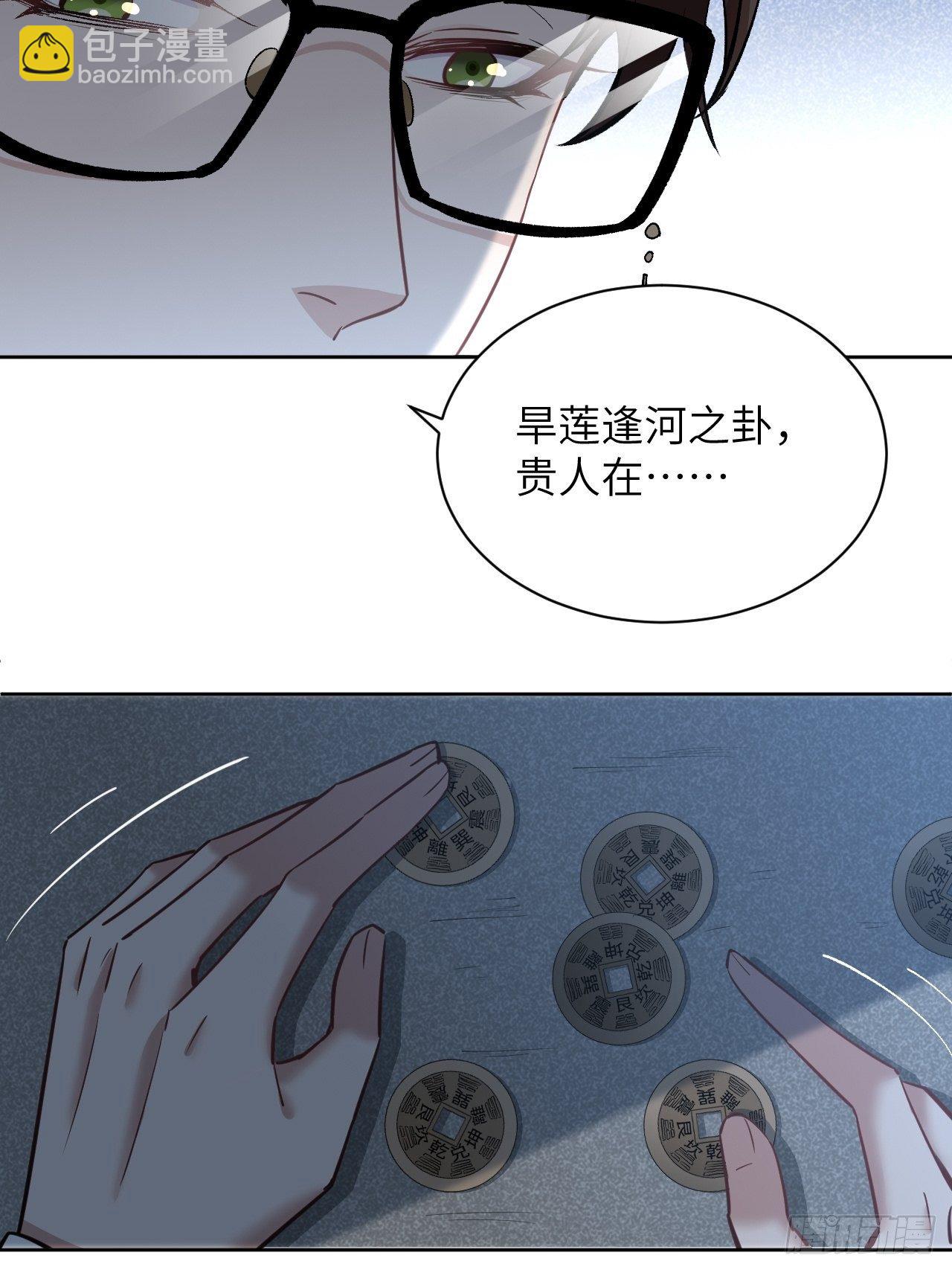 第9话：&ldquo;面皮&rdquo;妖怪（四）(1/2)-第10话