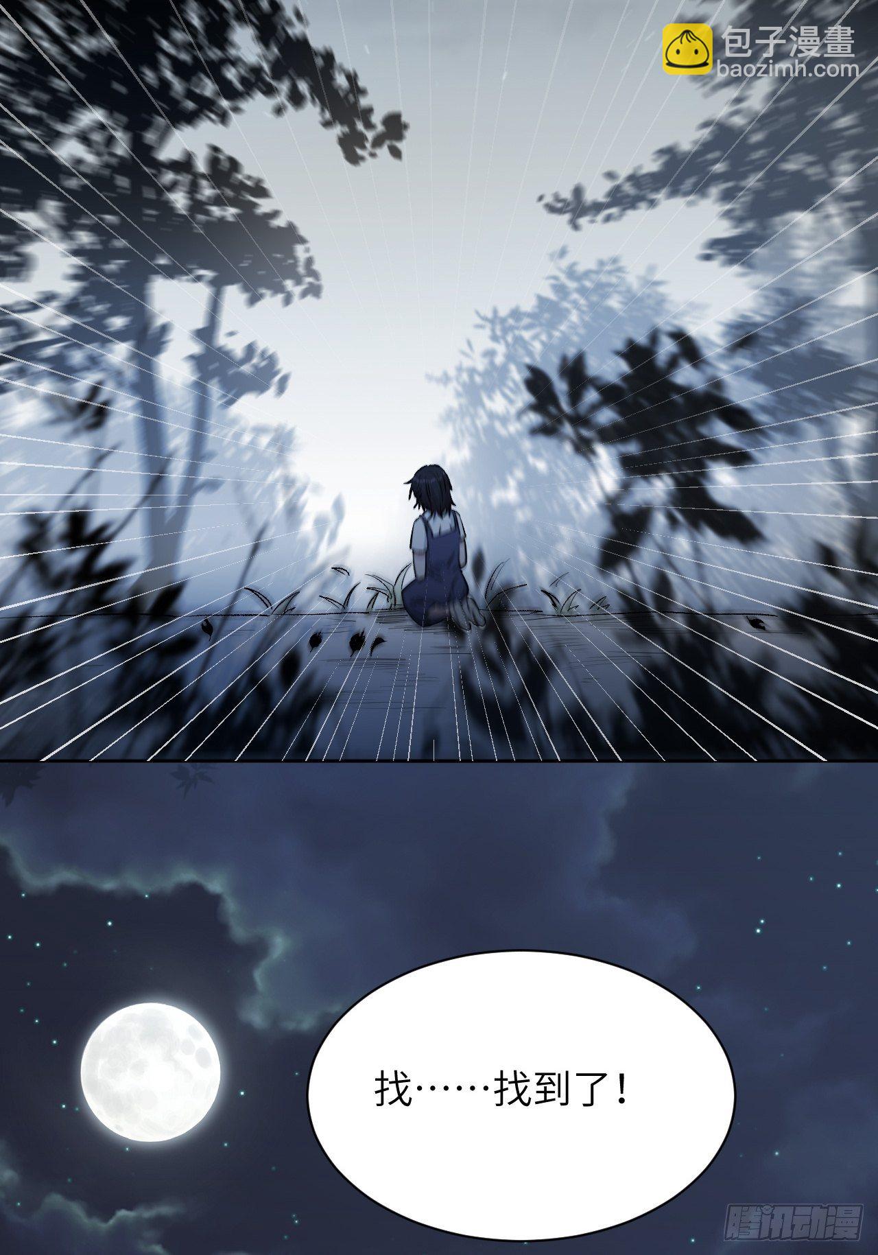 第9话：&ldquo;面皮&rdquo;妖怪（四）(1/2)-第10话