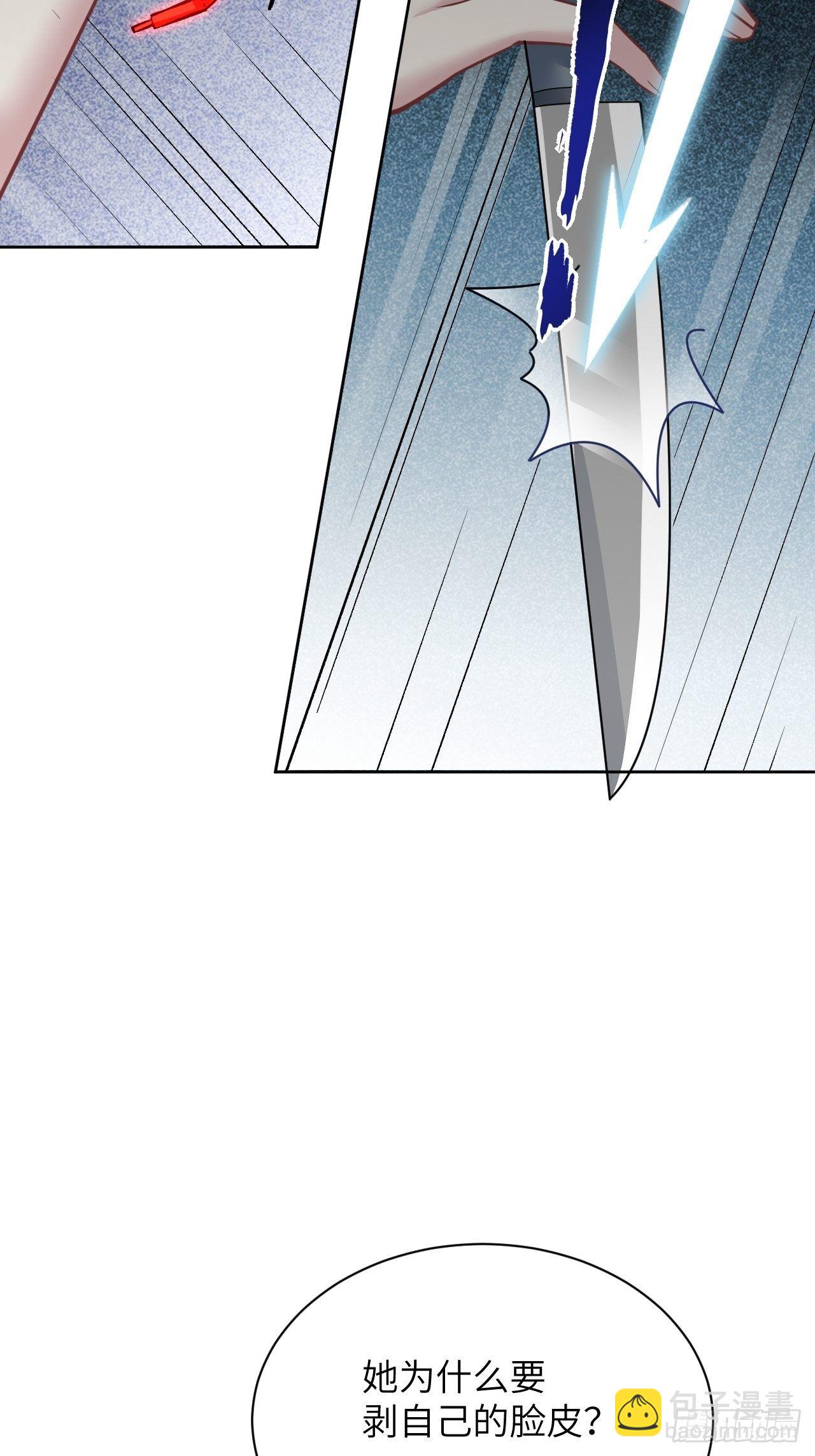 第9话：&ldquo;面皮&rdquo;妖怪（四）(1/2)-第10话