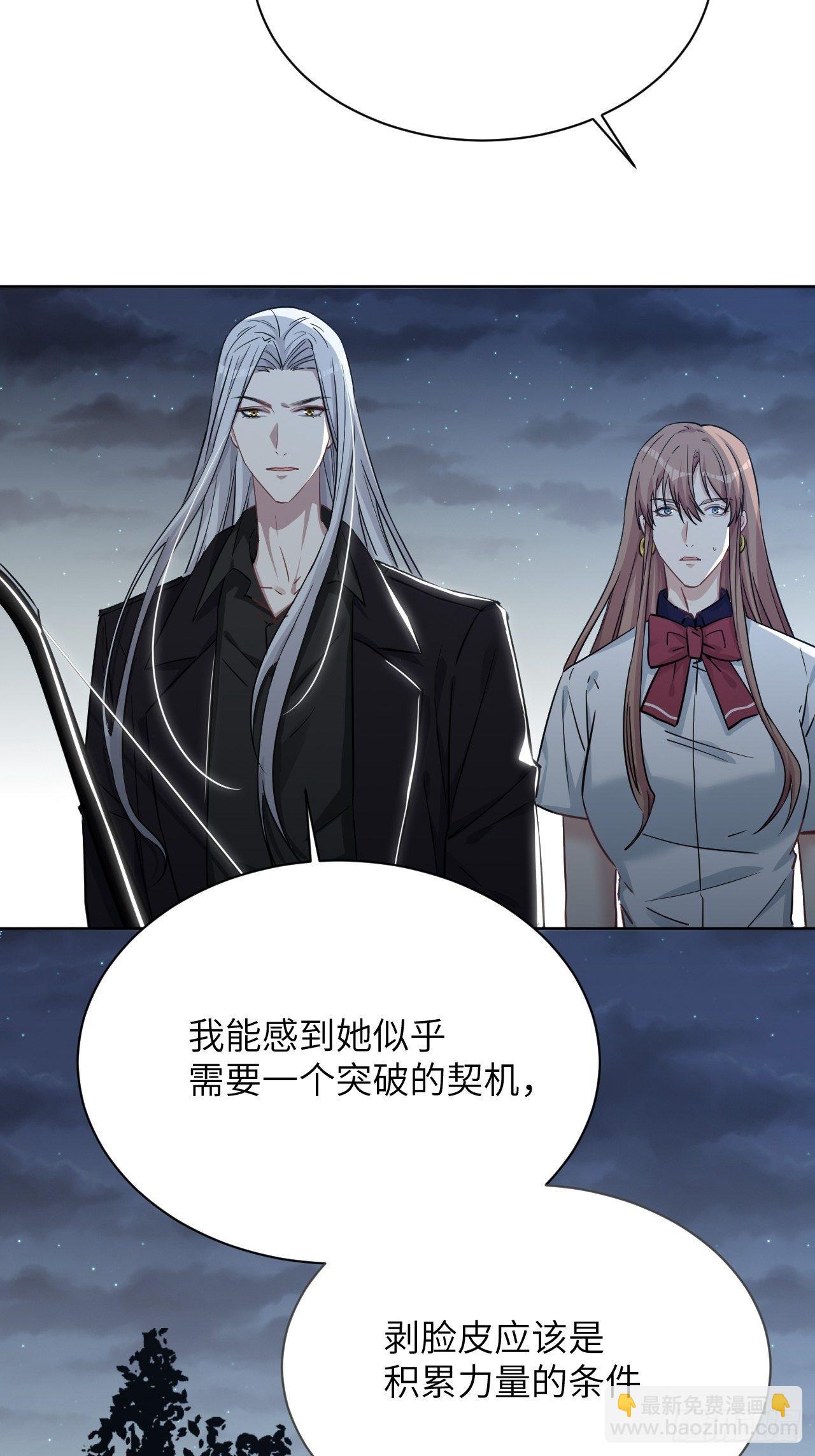 第9话：&ldquo;面皮&rdquo;妖怪（四）(1/2)-第10话