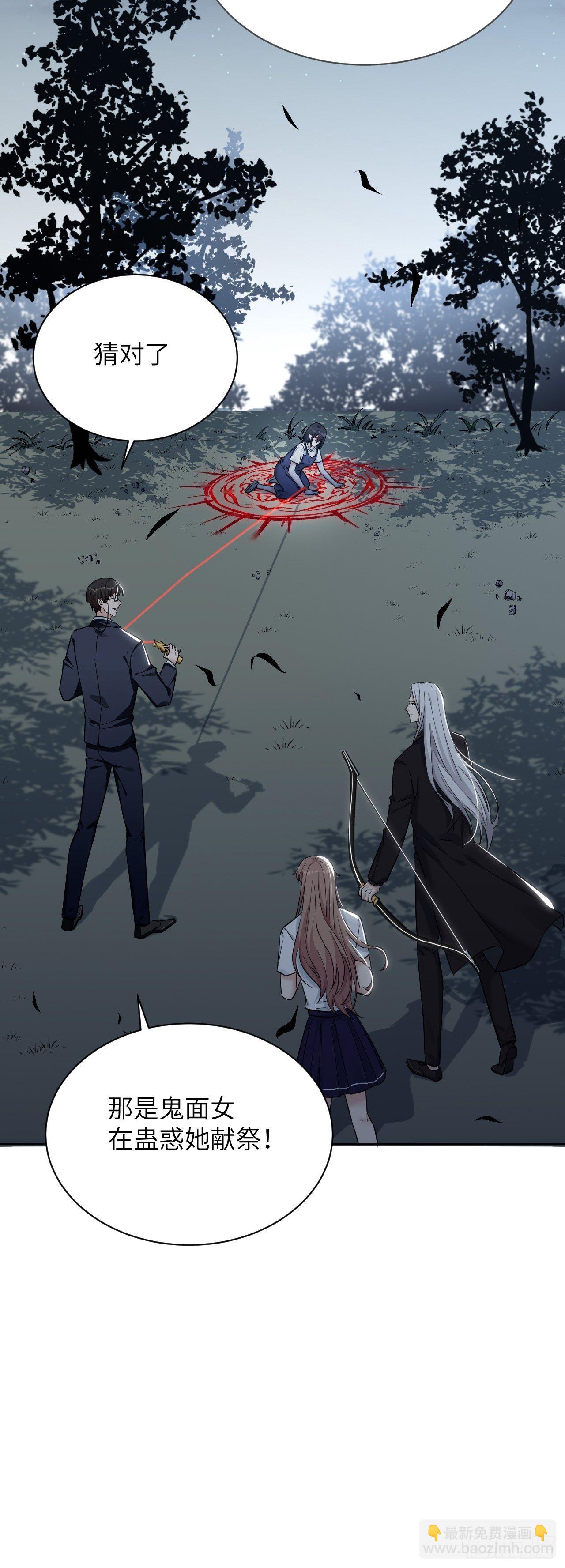 第9话：&ldquo;面皮&rdquo;妖怪（四）(1/2)-第10话