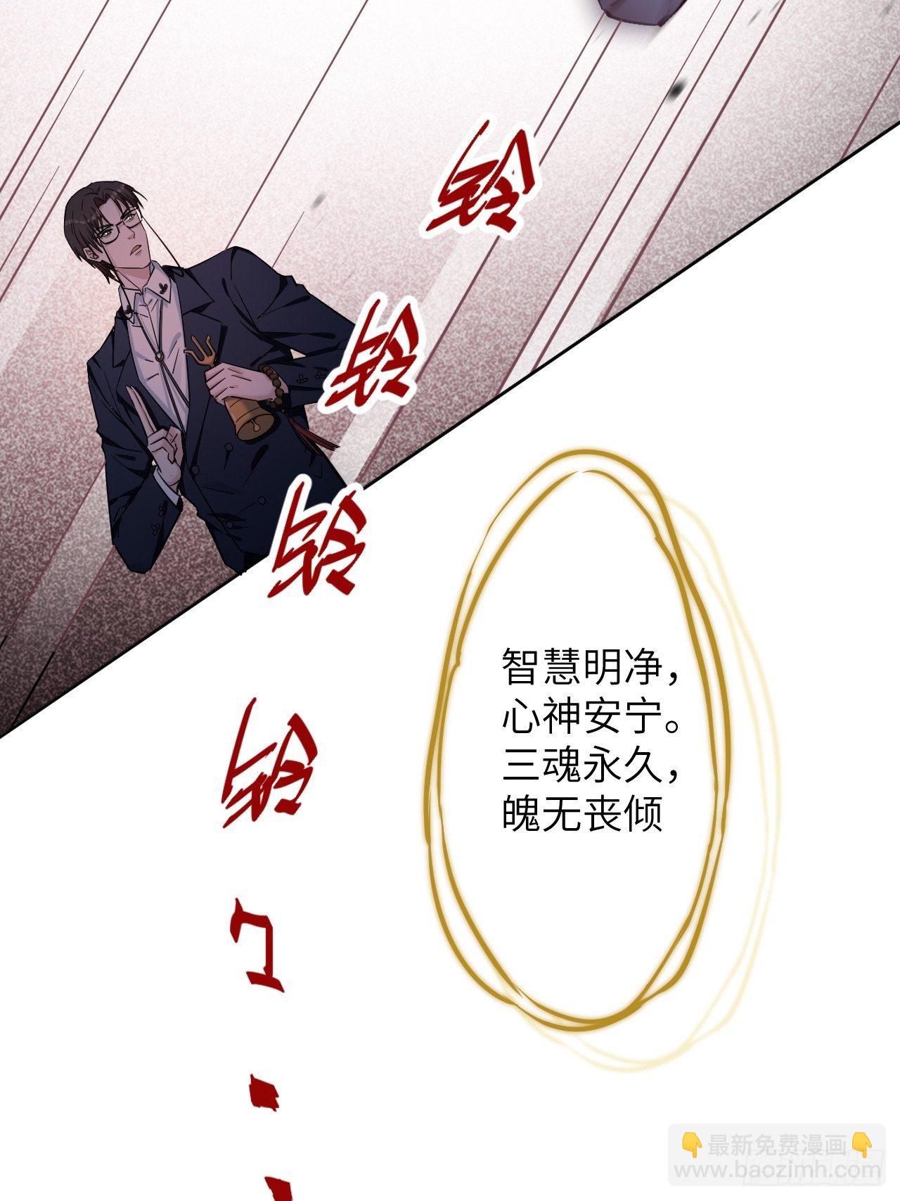 第9话：&ldquo;面皮&rdquo;妖怪（四）(1/2)-第10话